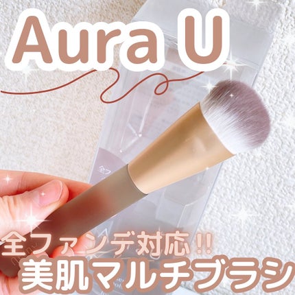 美肌マルチブラシ ARU-03/Aura U/メイクブラシを使ったクチコミ(1枚目)
