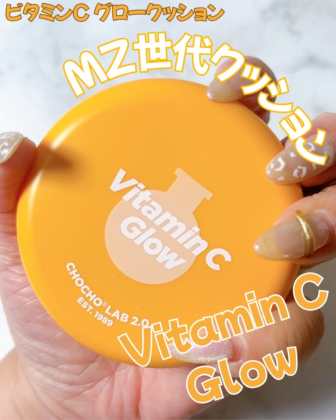 ビタミンC グロークッション/CHOCHOSLAB/クッションファンデーションを使ったクチコミ(3枚目)