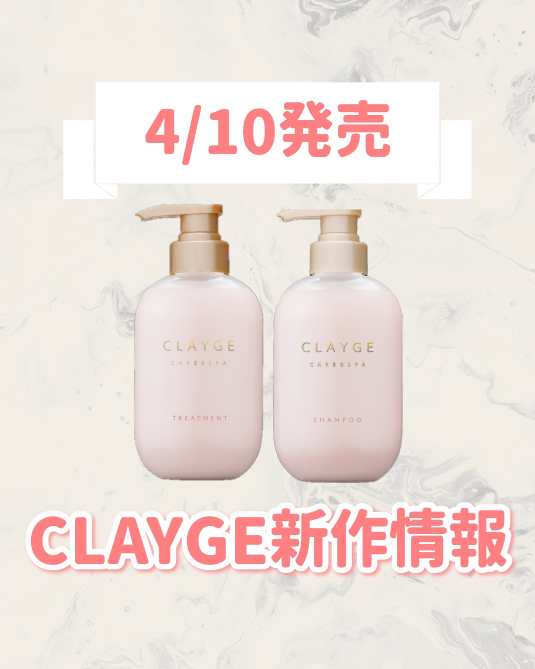 シャンプー/トリートメント パールシャイン(PS) トリートメント詰替(400ml)/CLAYGE/市販シャンプーを使ったクチコミ（1枚目）