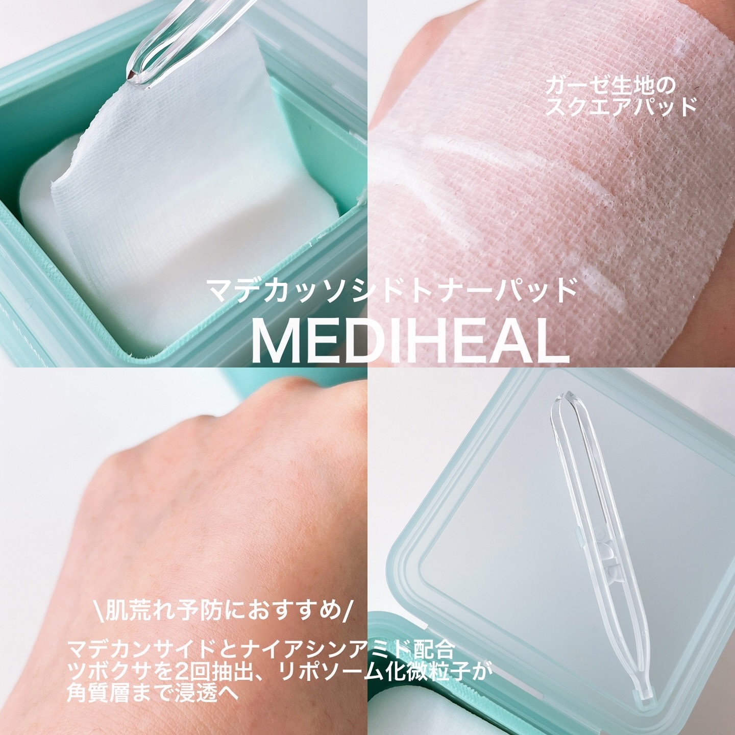 マデカソサイド ブレミッシュパッド/MEDIHEAL/トナーパッドを使ったクチコミ（3枚目）