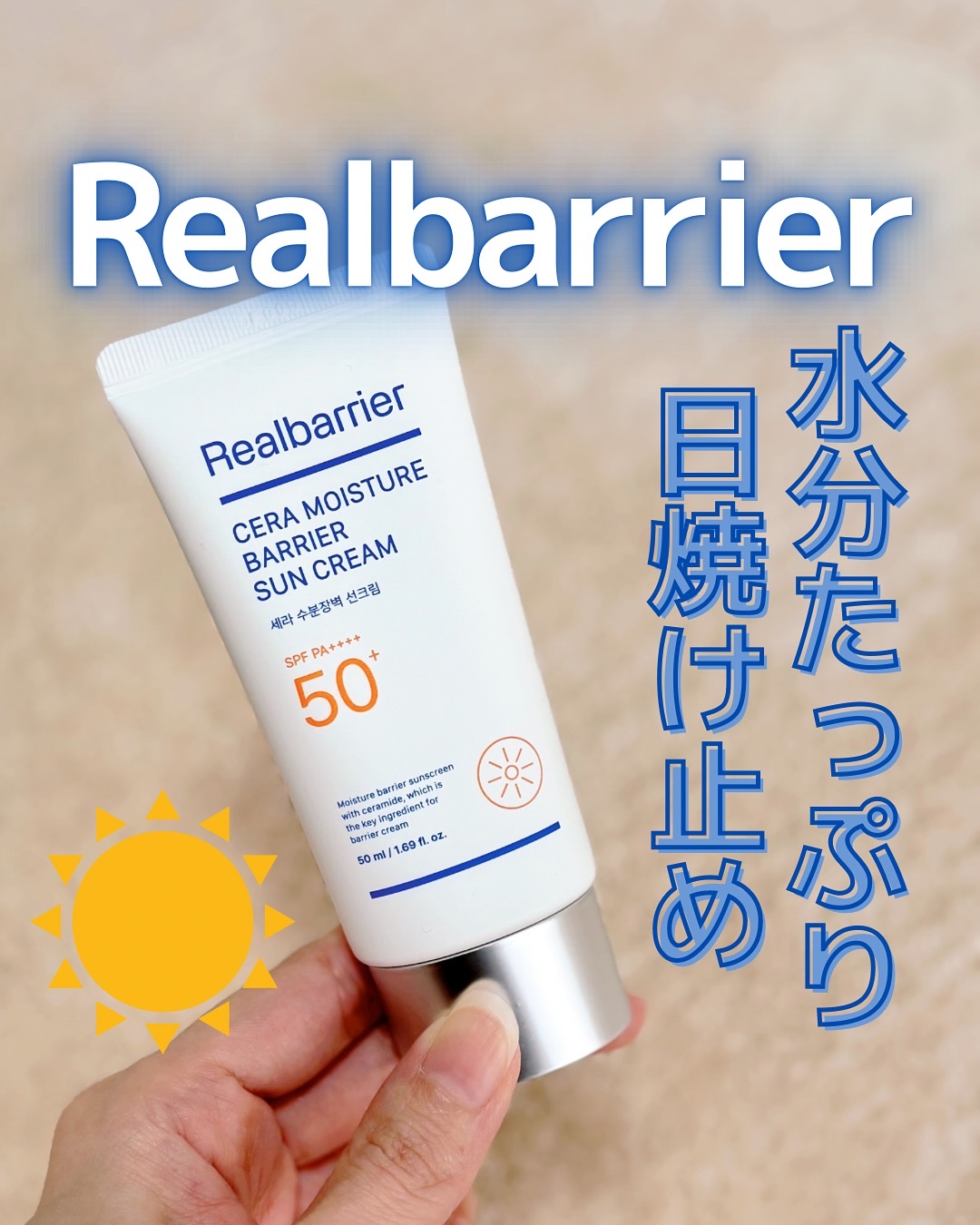 セラ水分バリア日焼け止め/Real Barrier/日焼け止めクリームを使ったクチコミ（1枚目）