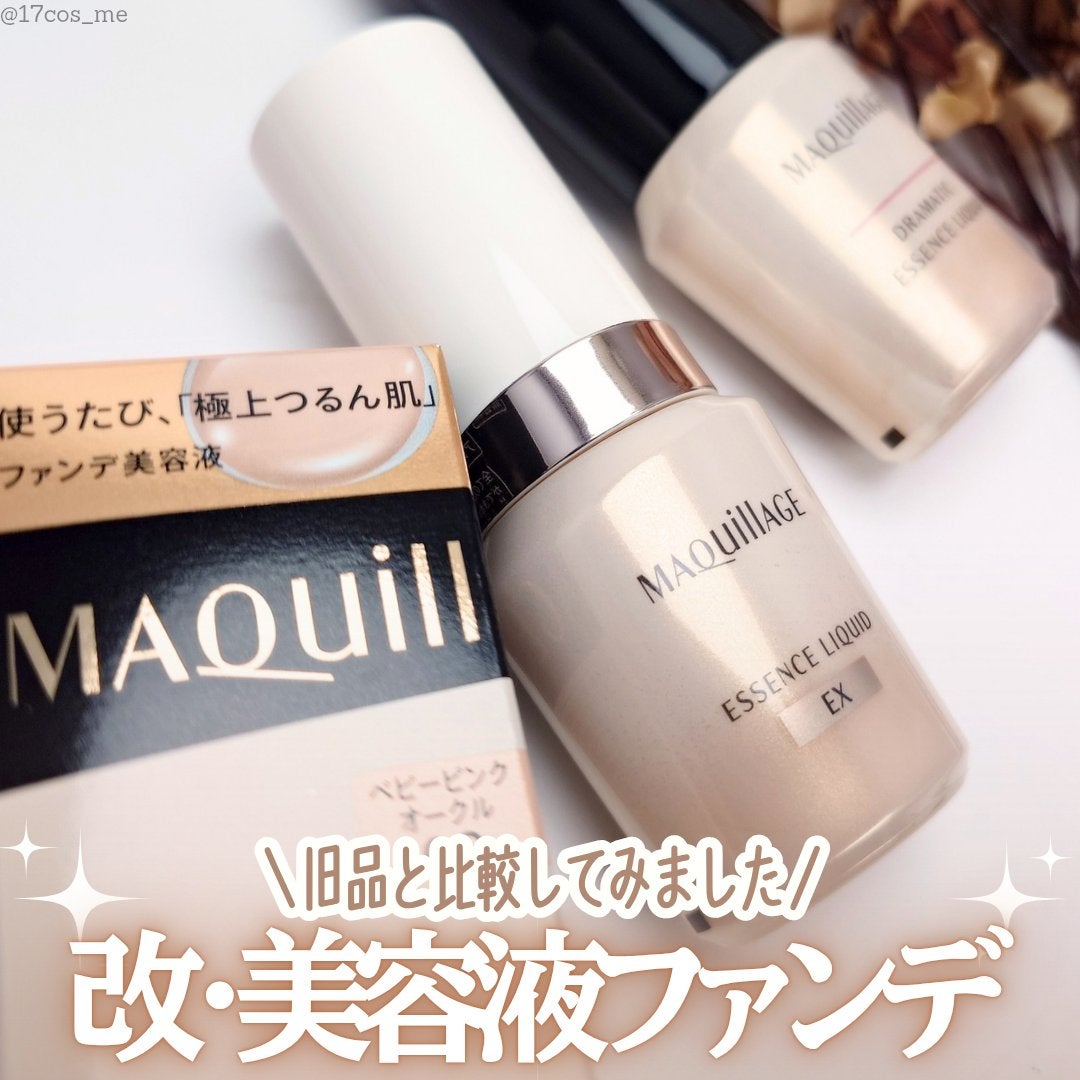 エッセンスリキッド EX/マキアージュ/リキッドファンデーションを使ったクチコミ(1枚目)