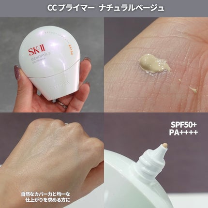 SK- II ジェノプティクス エアリー UV クリーム/SK-II/化粧下地を使ったクチコミ(4枚目)