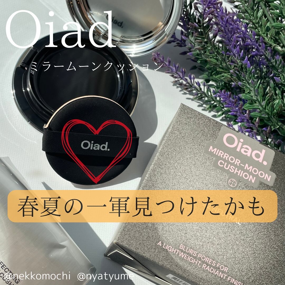 ポアパーフェクティング ミラームーンクッション/oiad/クッションファンデーションを使ったクチコミ（1枚目）