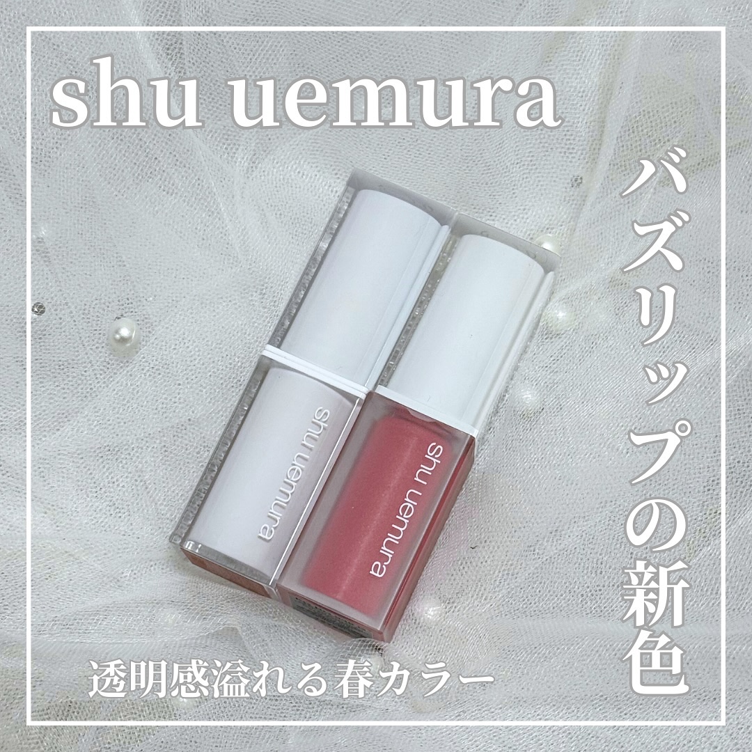 キヌケアグローアップ/shu uemura/口紅を使ったクチコミ（1枚目）