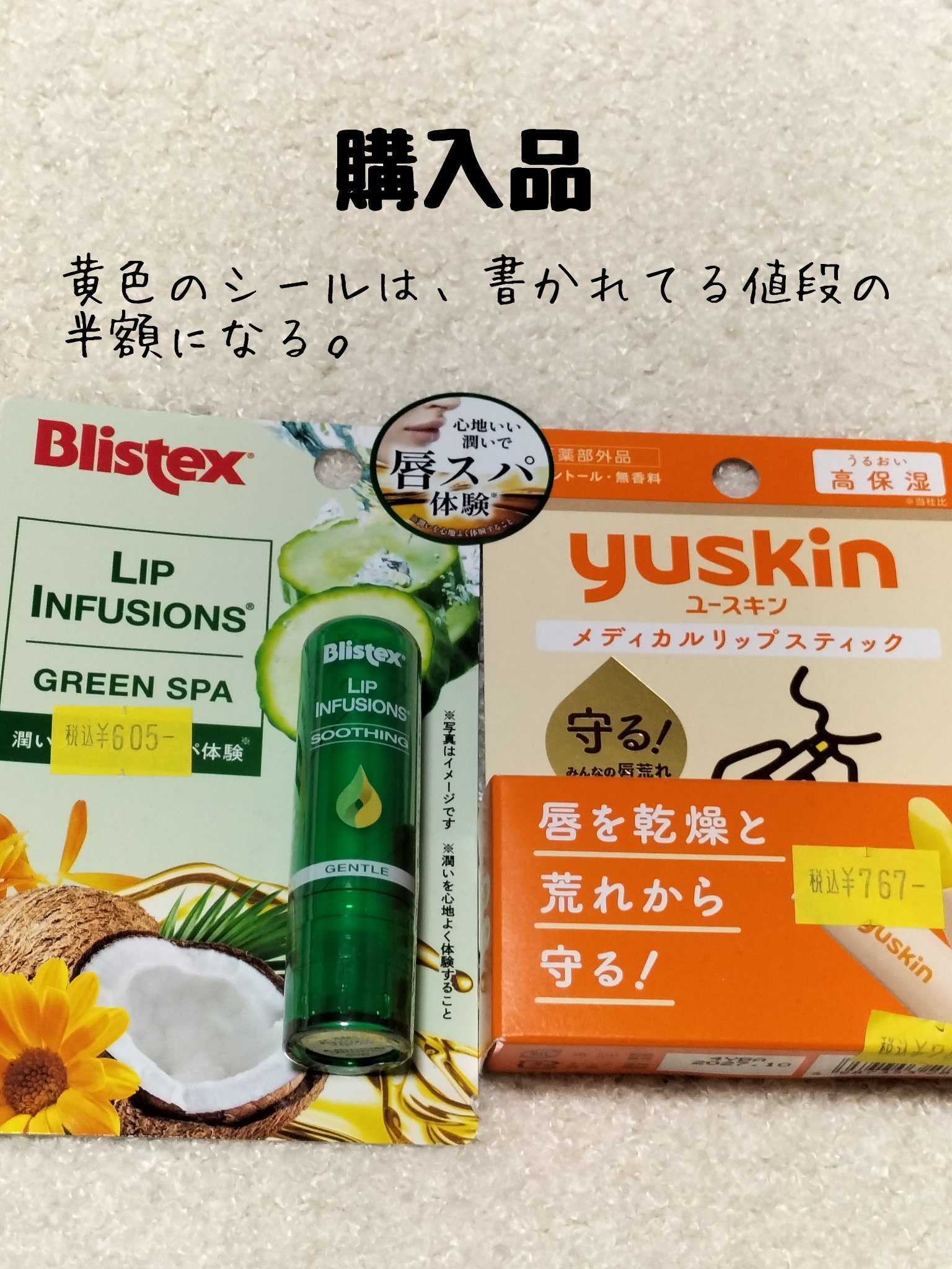 ユースキン メディカルリップスティック/ユースキン/リップクリームを使ったクチコミ（1枚目）