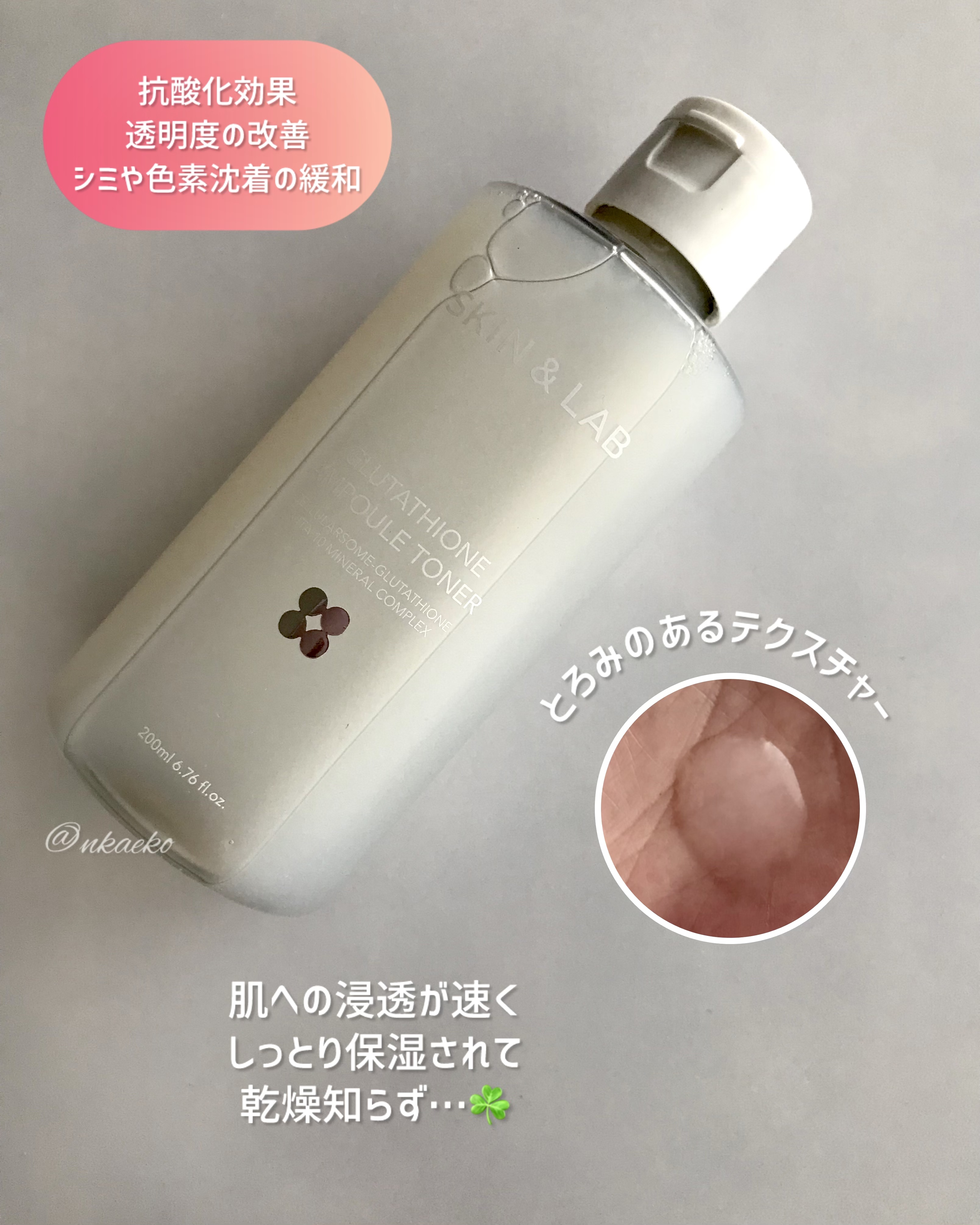 グルタチオンアンプルトナー/SKIN&LAB/化粧水を使ったクチコミ（3枚目）