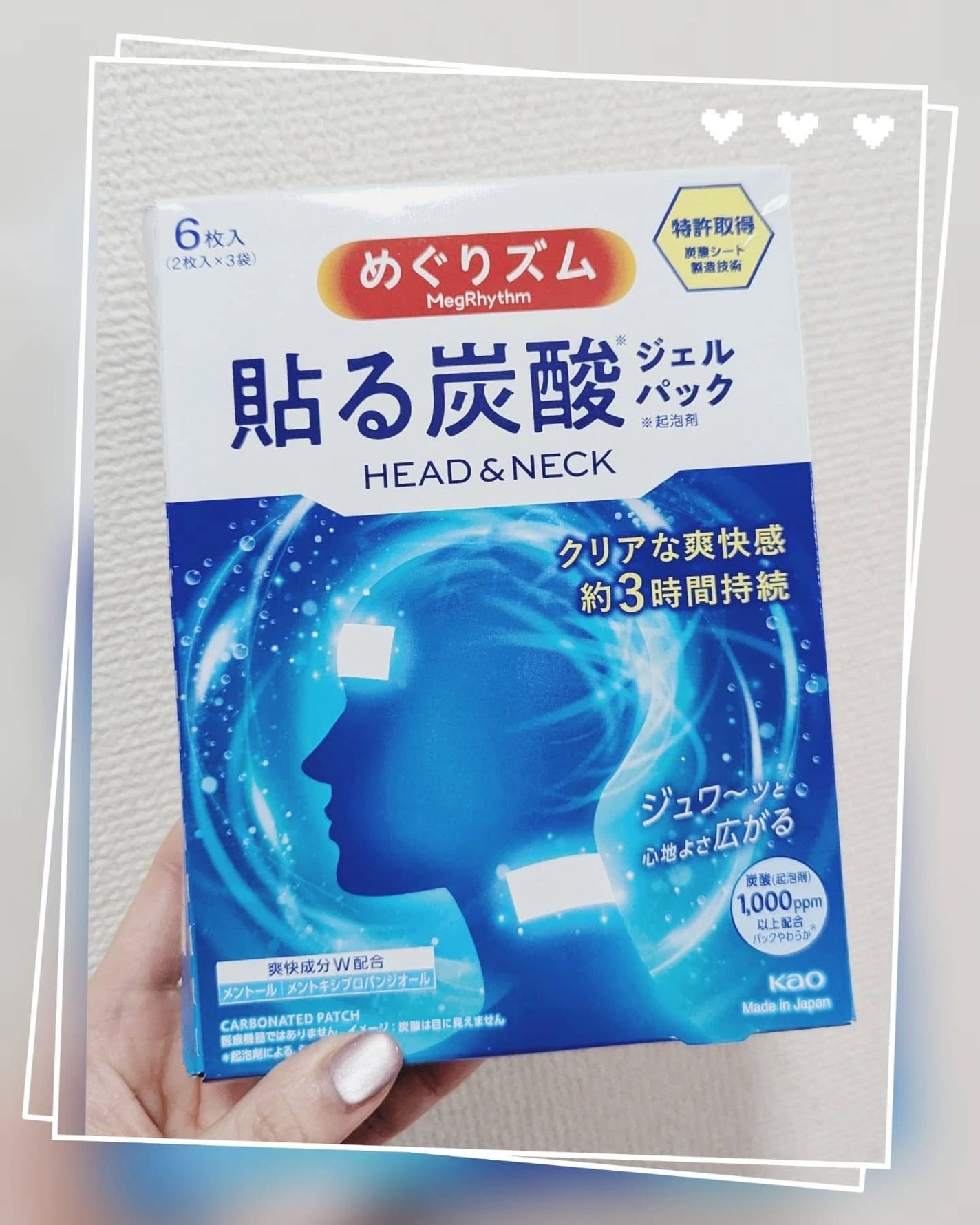 貼る炭酸ジェルパック HEAD&NECK/めぐりズム/ネック・デコルテケアを使ったクチコミ(6枚目)