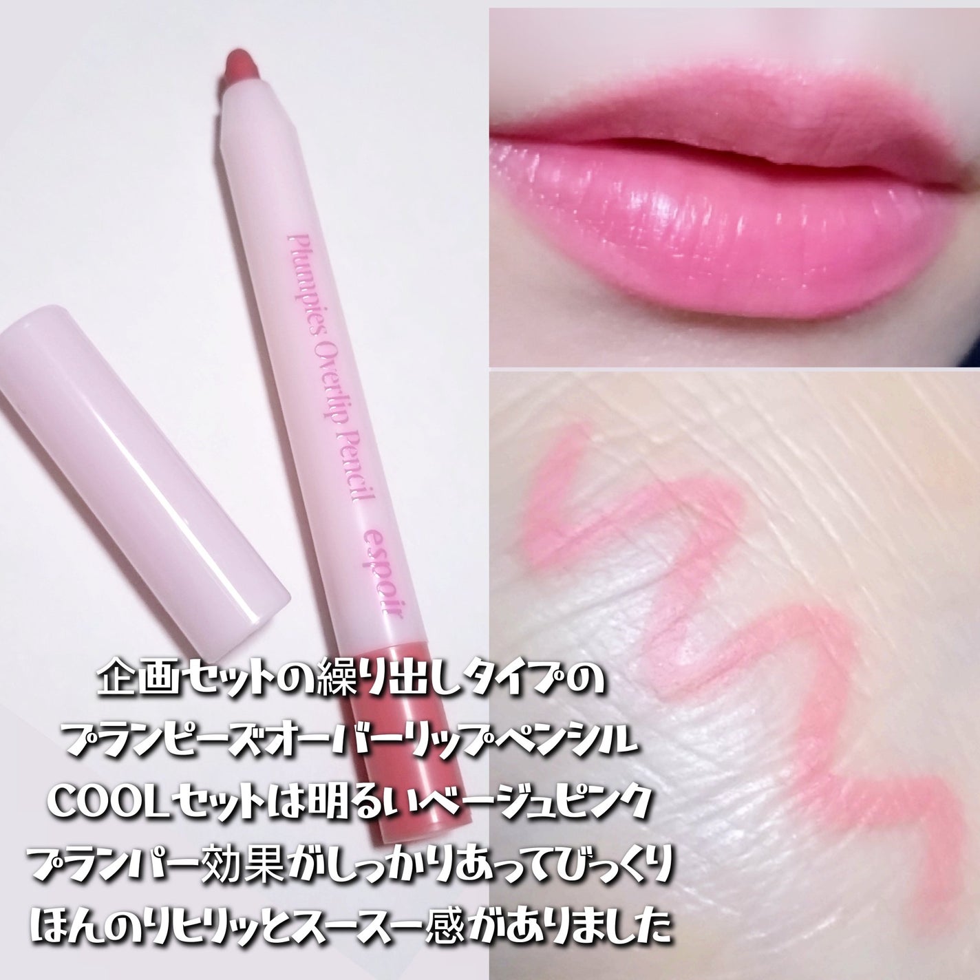 クチュールリップティントグレイズ/espoir/リップティントを使ったクチコミ(4枚目)