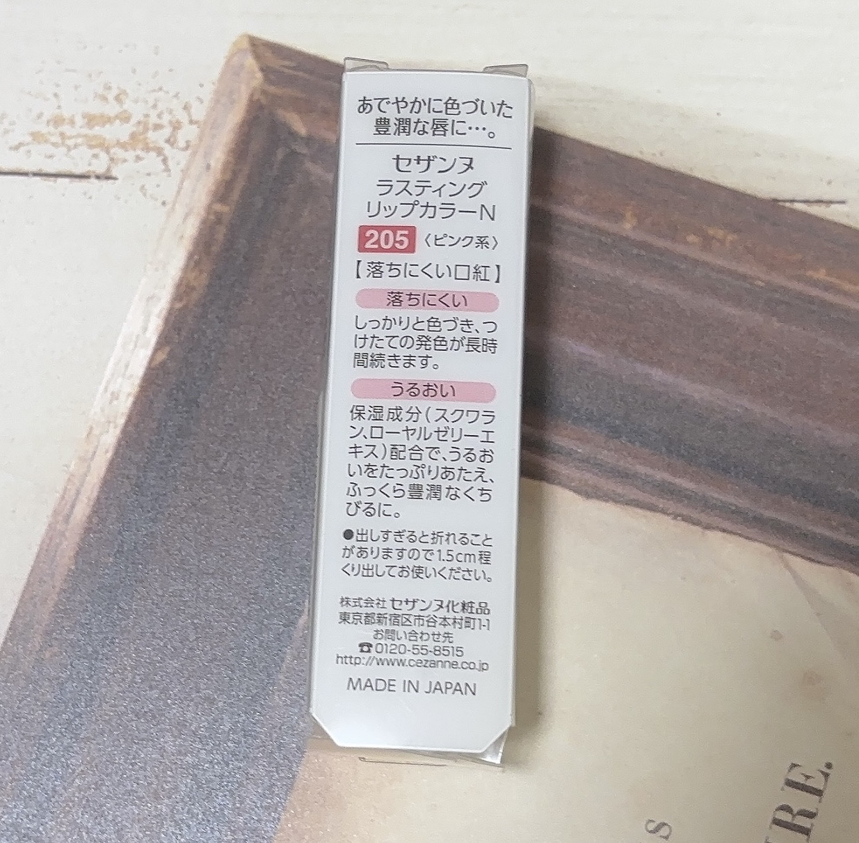 ラスティング リップカラーN/CEZANNE/口紅を使ったクチコミ（3枚目）
