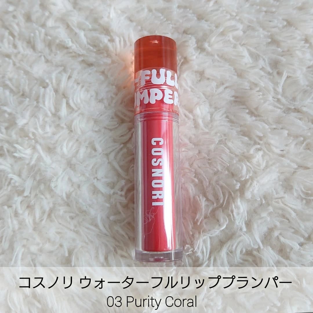 ウォーターフルリッププランパー/COSNORI/リッププランパーを使ったクチコミ（2枚目）
