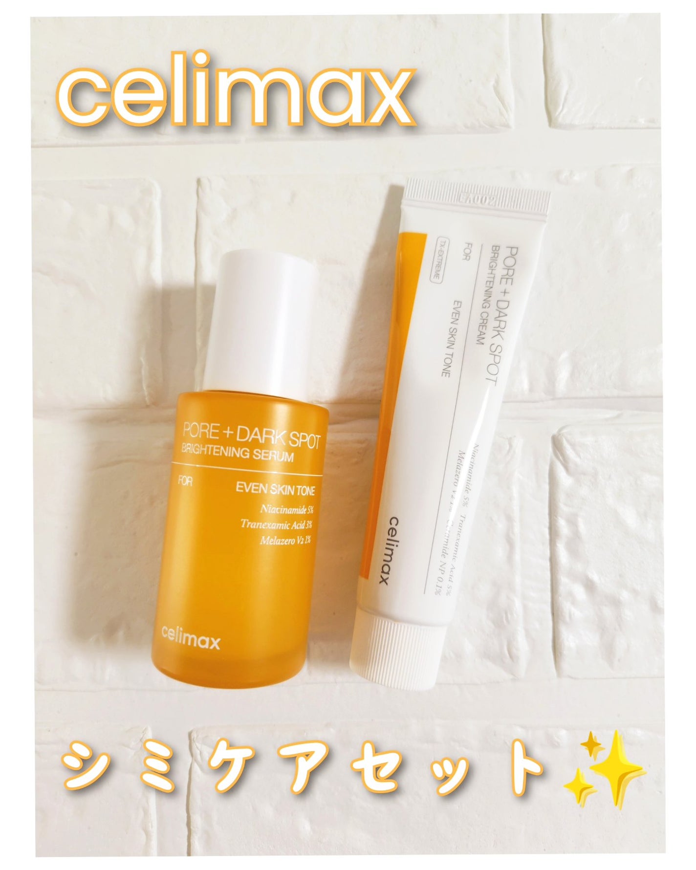 ポア ブライトニング シミケアセラム/celimax/美容液を使ったクチコミ(1枚目)