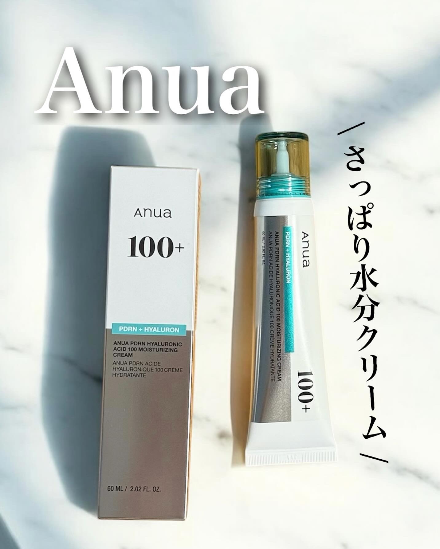 PDRNヒアルロン酸100 モイスチャライジングクリーム/Anua/フェイスクリームを使ったクチコミ（1枚目）