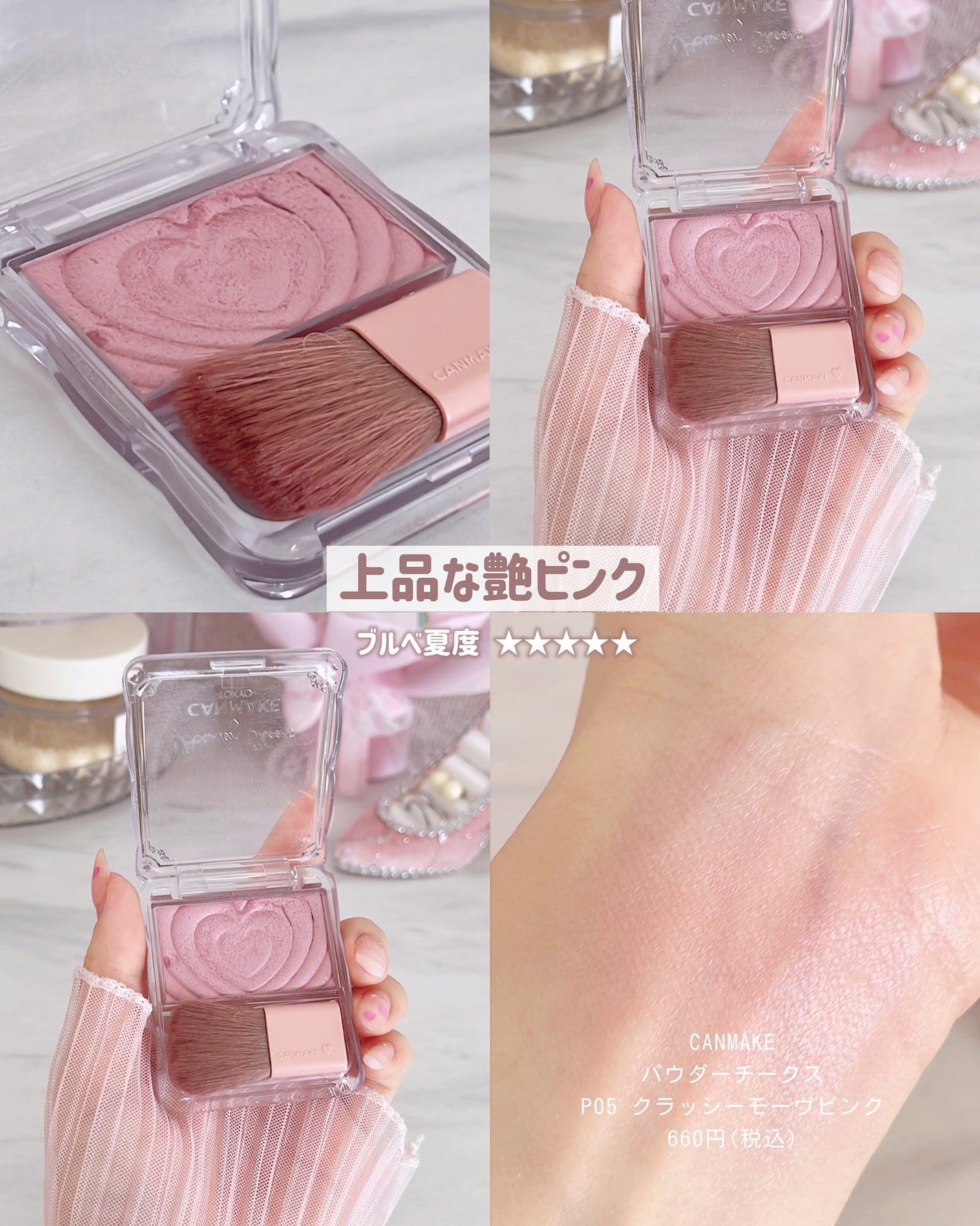 クリームチーク(マットタイプ)/キャンメイク/ジェル・クリームチークを使ったクチコミ(9枚目)