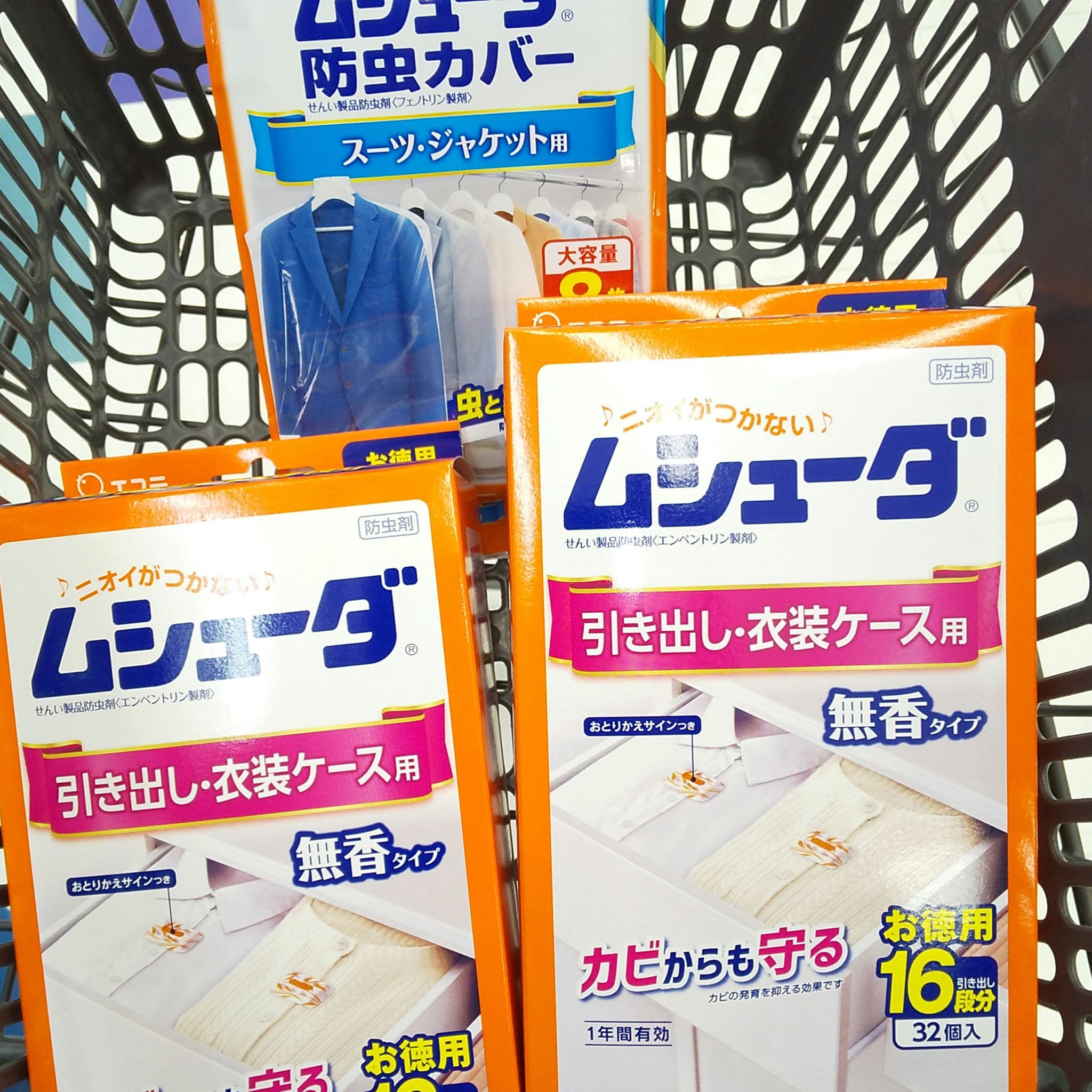 ムシューダ まとめて防虫カバー/ムシューダ/その他を使ったクチコミ（1枚目）