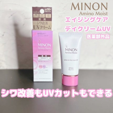 ミノン アミノモイスト エイジングケア デイクリームUV/ミノン/日焼け止めクリームを使ったクチコミ(1枚目)