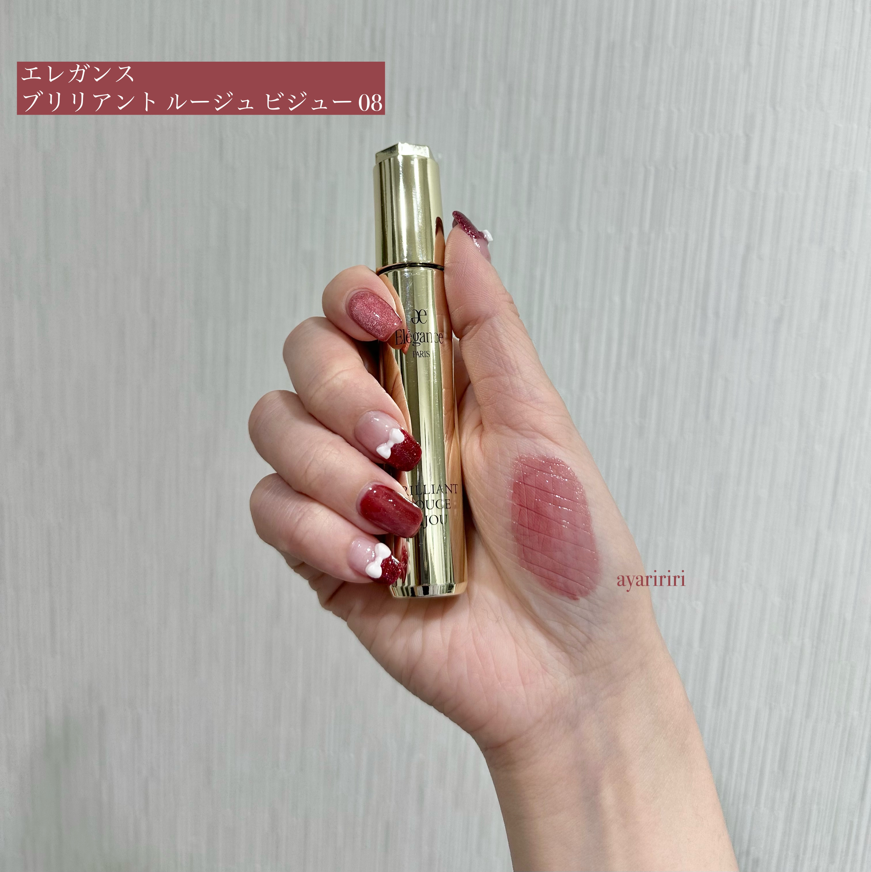 エレガンス ブリリアント ルージュ ビジュー 08/Elégance/リップグロスを使ったクチコミ（2枚目）