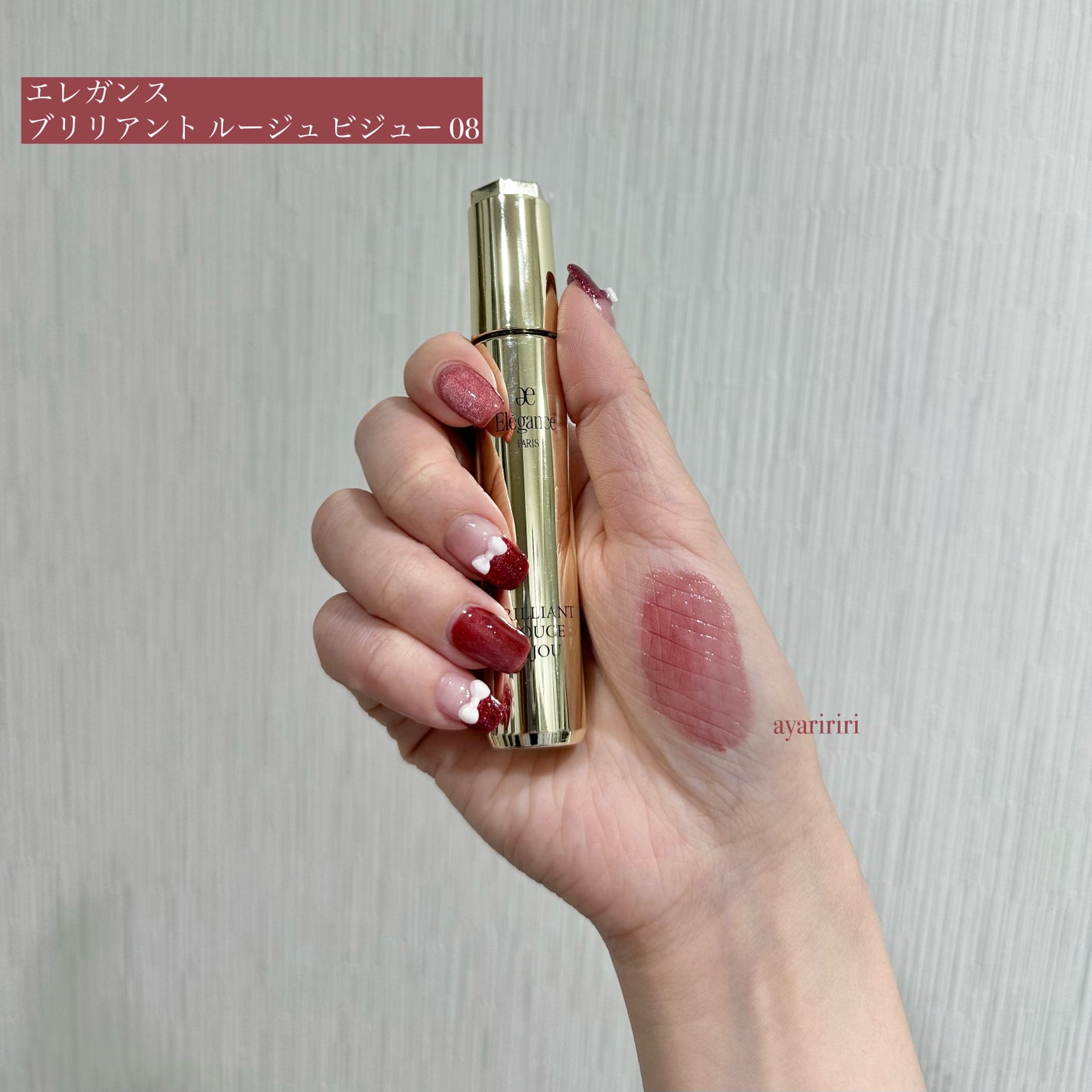 エレガンス ブリリアント ルージュ ビジュー/Elégance/リップグロスを使ったクチコミ(2枚目)