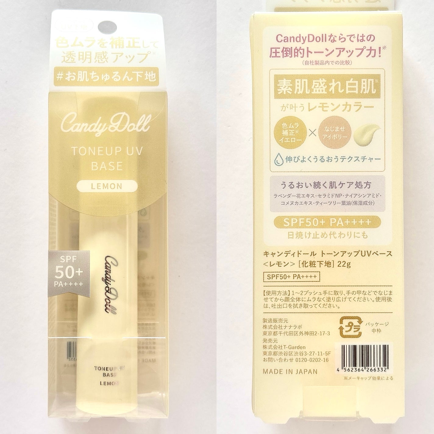 トーンアップUVベース/CandyDoll/化粧下地を使ったクチコミ(6枚目)