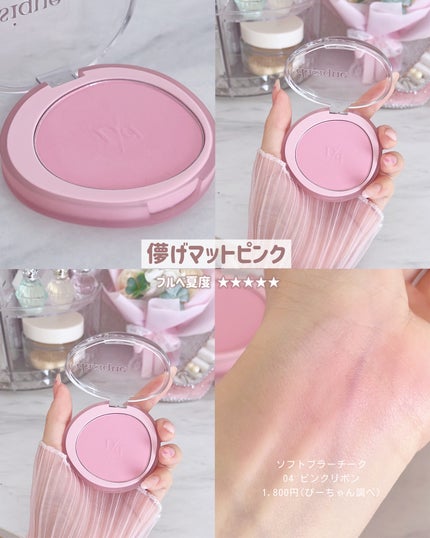 クリームチーク(マットタイプ)/キャンメイク/ジェル・クリームチークを使ったクチコミ(6枚目)