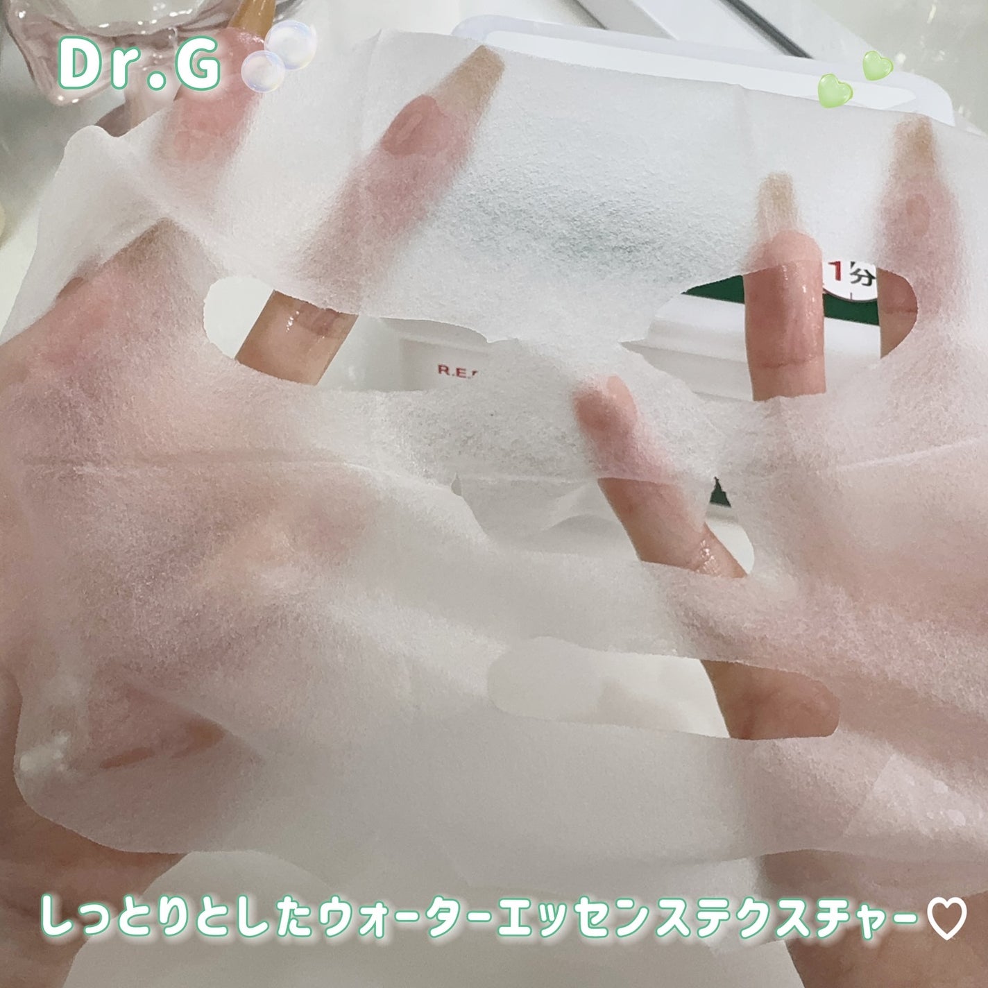 レッドブレミッシュクイックPHAシートマスク/Dr.G/シートマスク・パックを使ったクチコミ(3枚目)