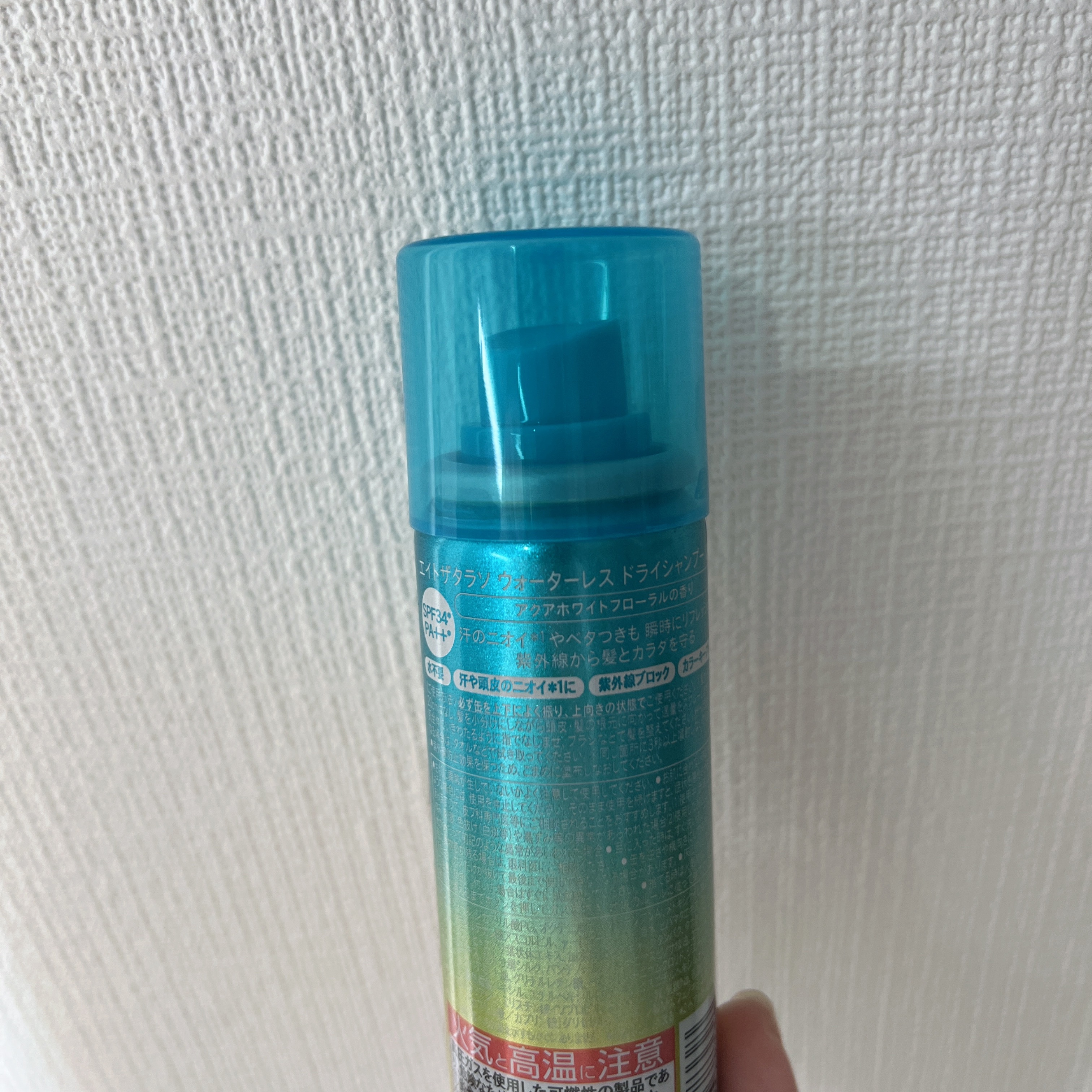 エイトザタラソ ウォーターレス ドライシャンプー UVのクチコミ「【 #紫外線対策はじめました 】

───────────────

 エイトザタラソ
 ウォ.....」（2枚目）