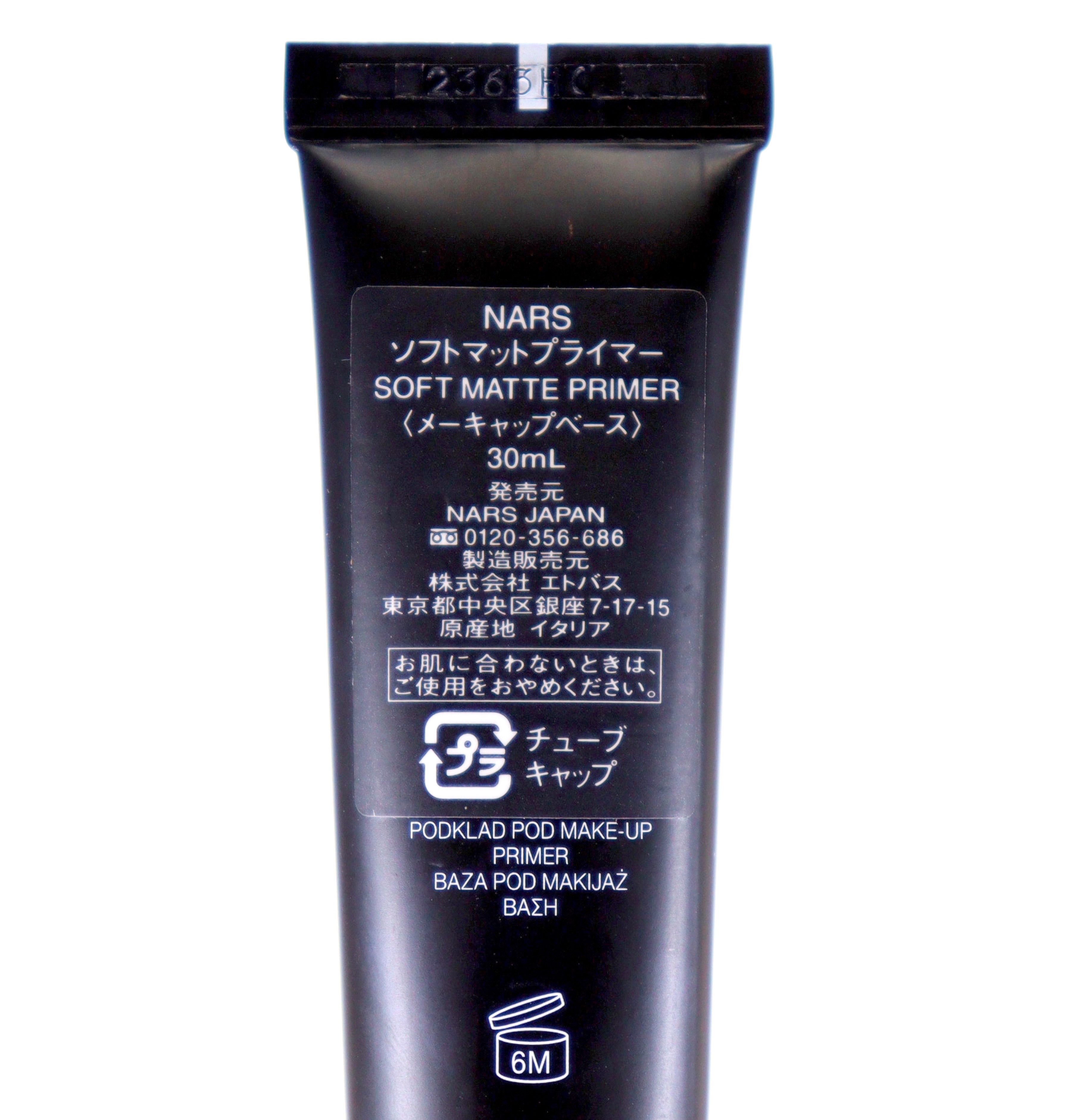 ソフトマットプライマー/NARS/化粧下地を使ったクチコミ（3枚目）