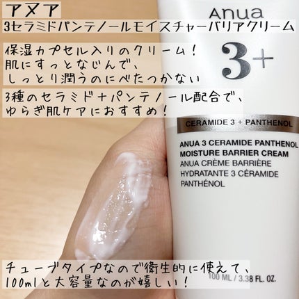 PDRNヒアルロン酸カプセル100セラム/Anua/美容液を使ったクチコミ(5枚目)