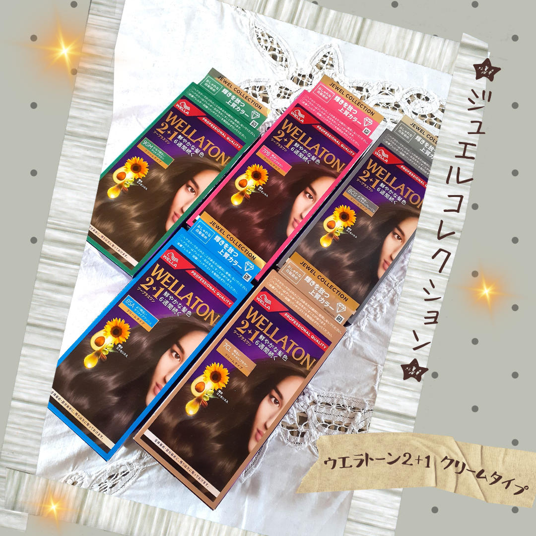 ウエラトーン ツープラスワン クリームタイプ/ウエラ/ヘアカラーを使ったクチコミ（1枚目）