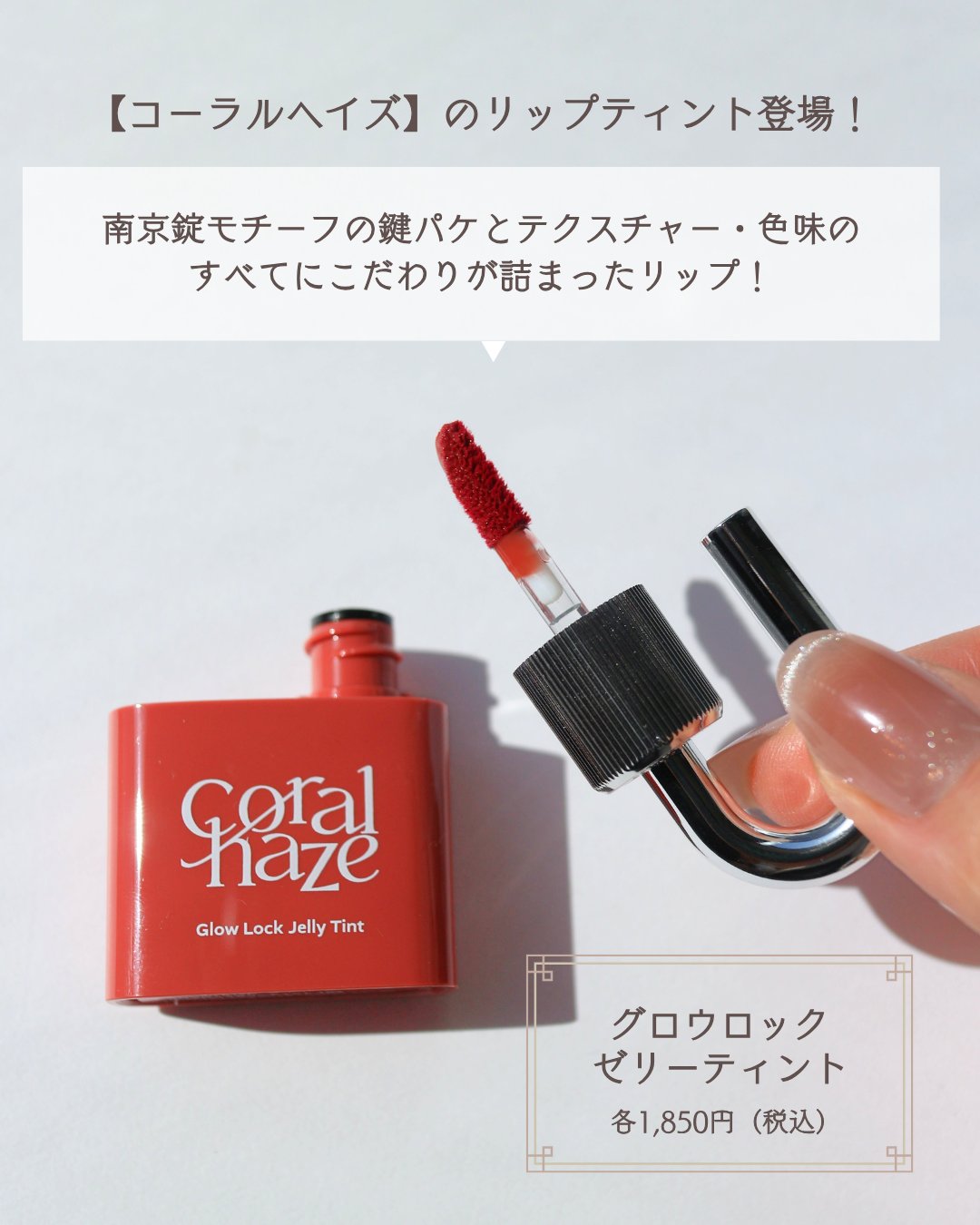 ボリューマイジングフォンデュリップ/Coralhaze/口紅を使ったクチコミ（2枚目）