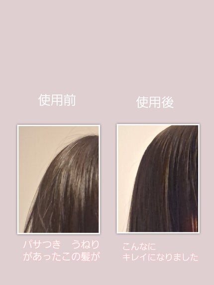 リポアシャンプー/リポアトリートメント/plus eau/市販シャンプーを使ったクチコミ(2枚目)