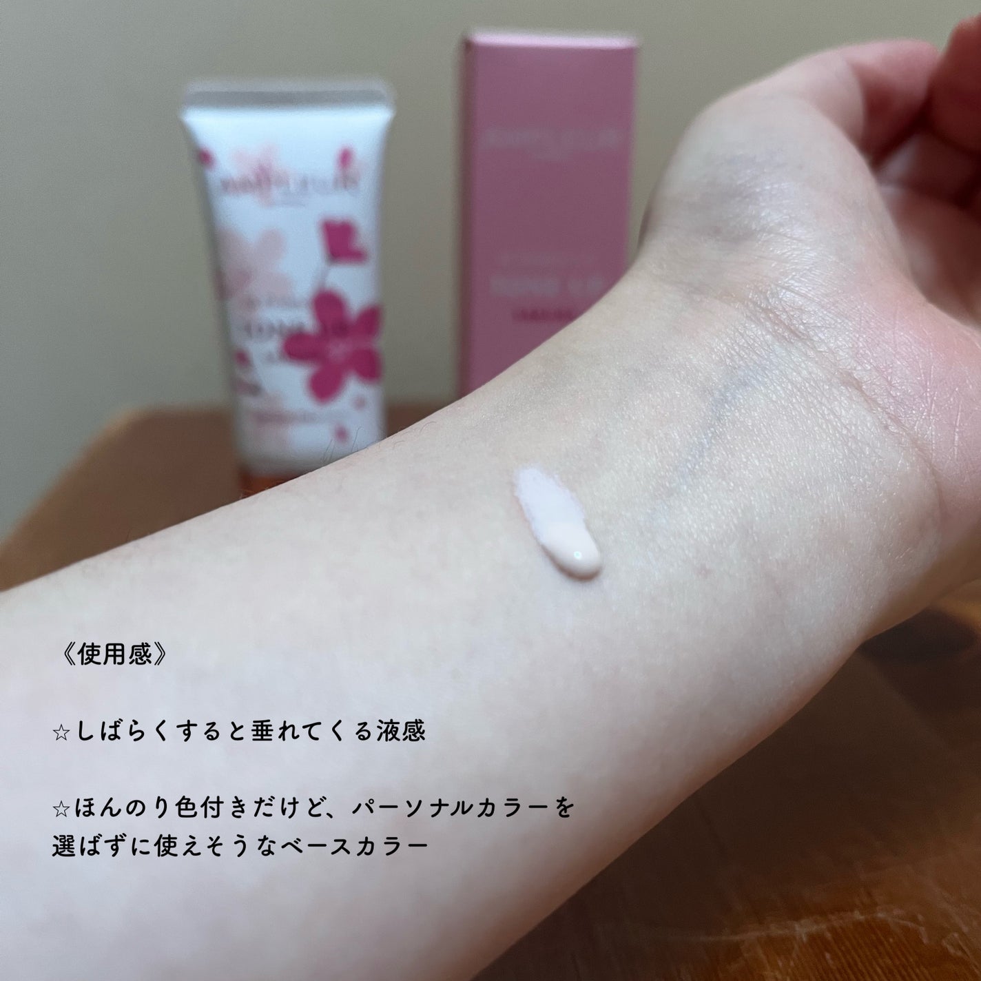 アンプルール WプロテクトUV ブライト+/アンプルール/日焼け止めミルクを使ったクチコミ(2枚目)