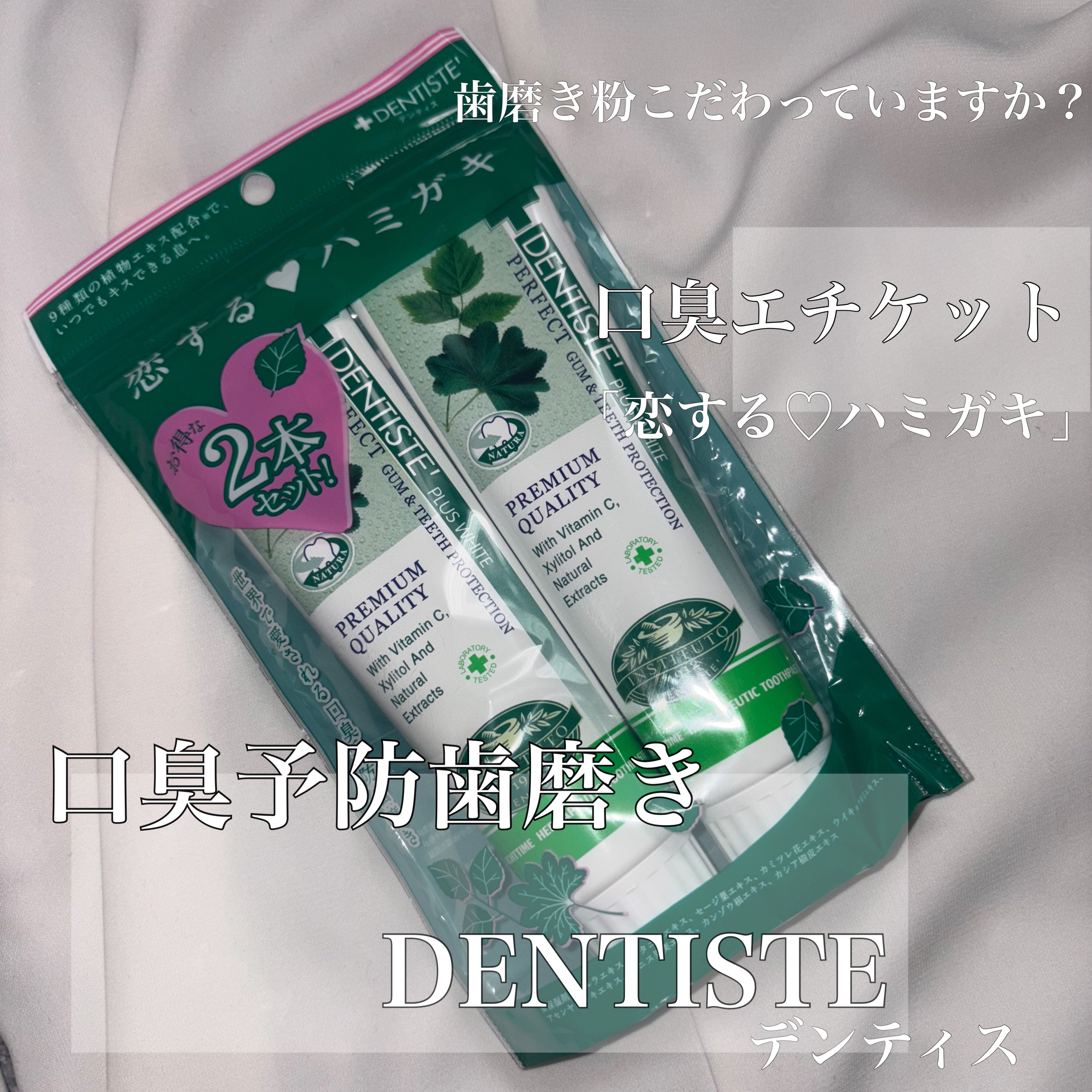 デンティス　チューブタイプ/デンティス/歯磨き粉を使ったクチコミ（1枚目）