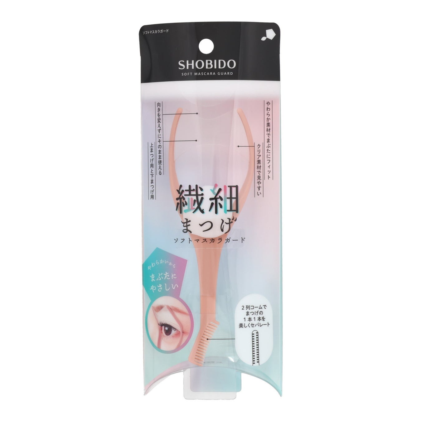 繊細まつげソフトマスカラガード SHOBIDO