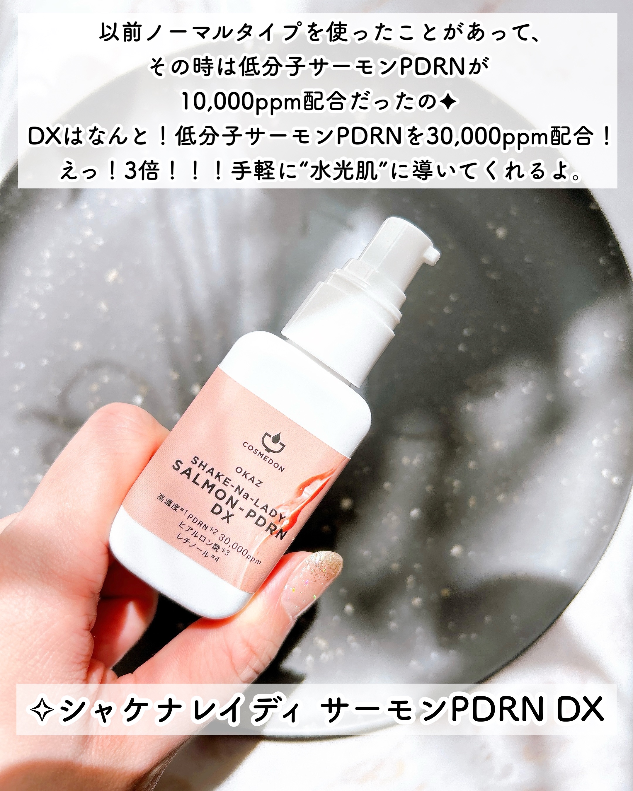 レチナベイビーデラックス 0.1 /COSMEDON/美容液を使ったクチコミ（2枚目）