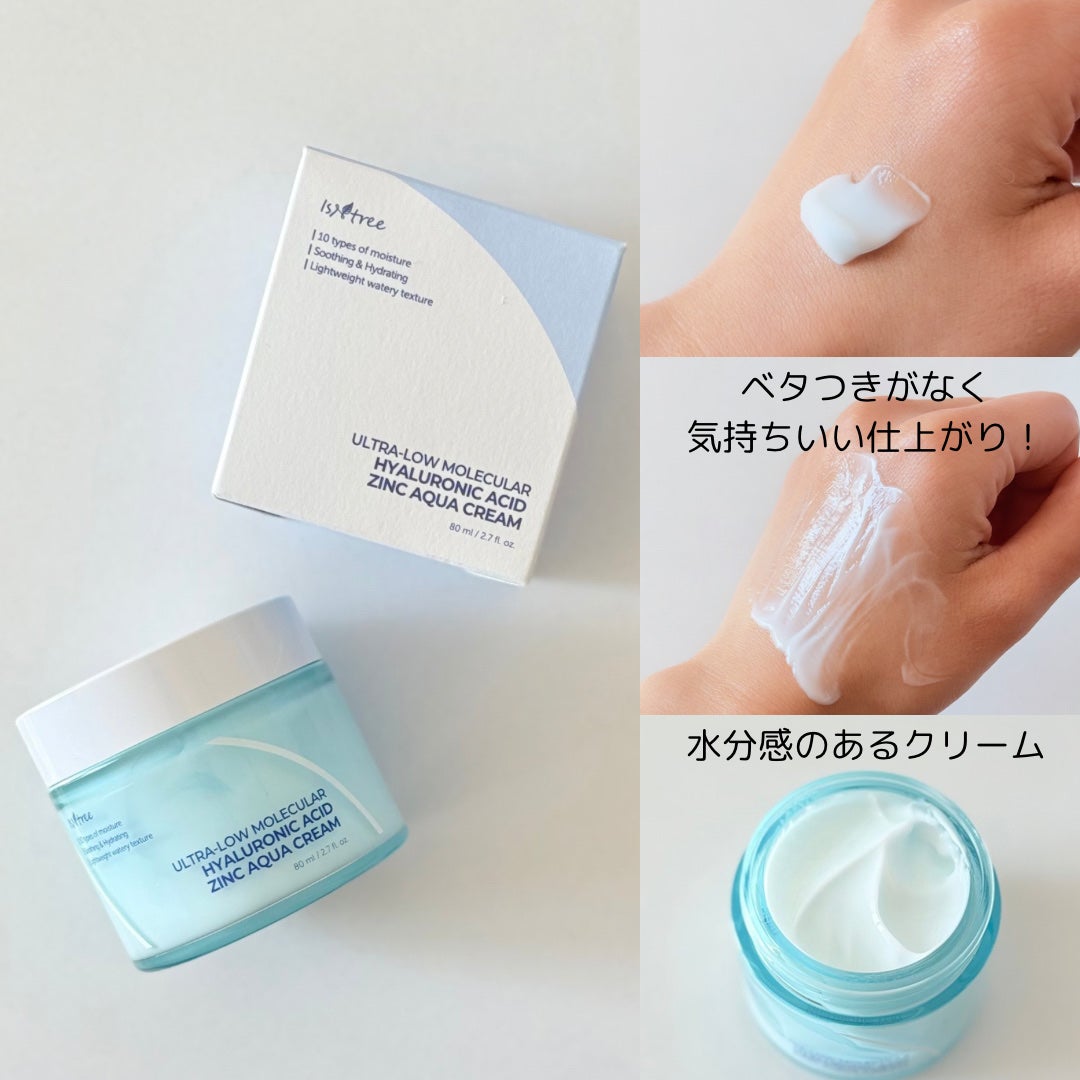 超低分子シートマスク/Isntree/シートマスク・パックを使ったクチコミ(4枚目)