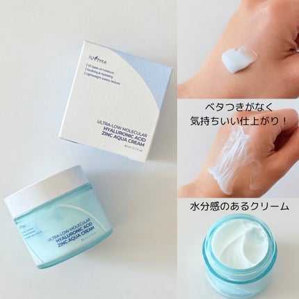 超低分子シートマスク/Isntree/シートマスク・パックを使ったクチコミ(4枚目)