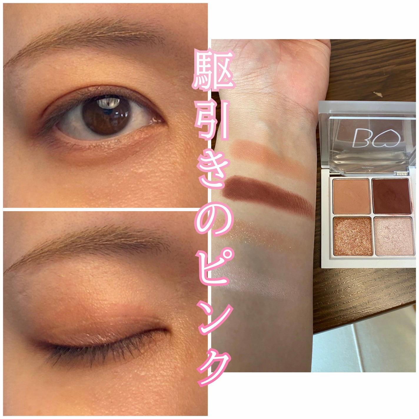 THE アイパレR/b idol/アイシャドウパレットを使ったクチコミ(1枚目)