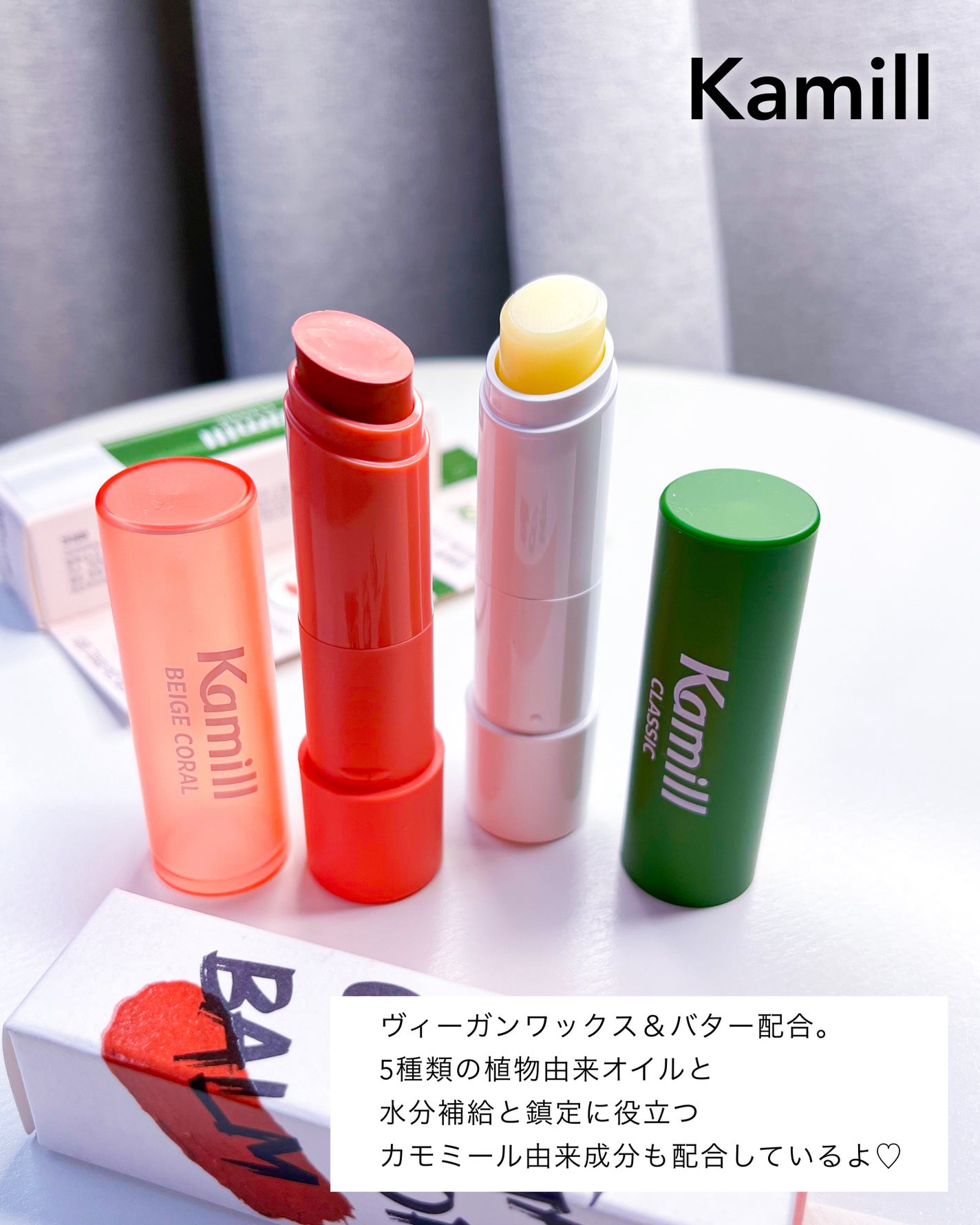 ヴィーガンリップバーム クラシック/カミール/リップケアを使ったクチコミ(2枚目)