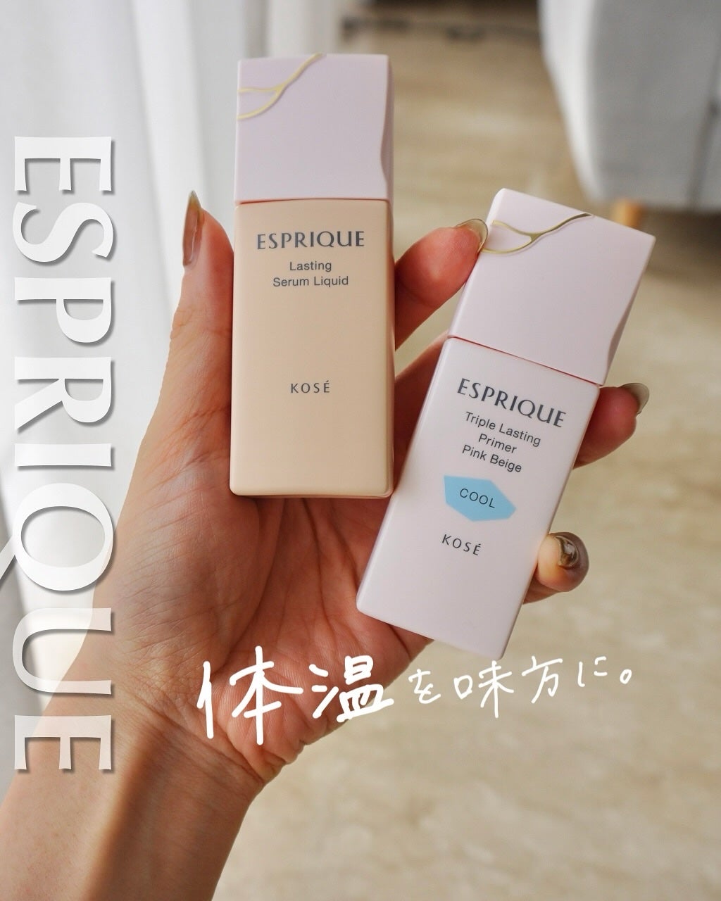 トリプル ラスティング プライマー/ESPRIQUE/化粧下地を使ったクチコミ(1枚目)