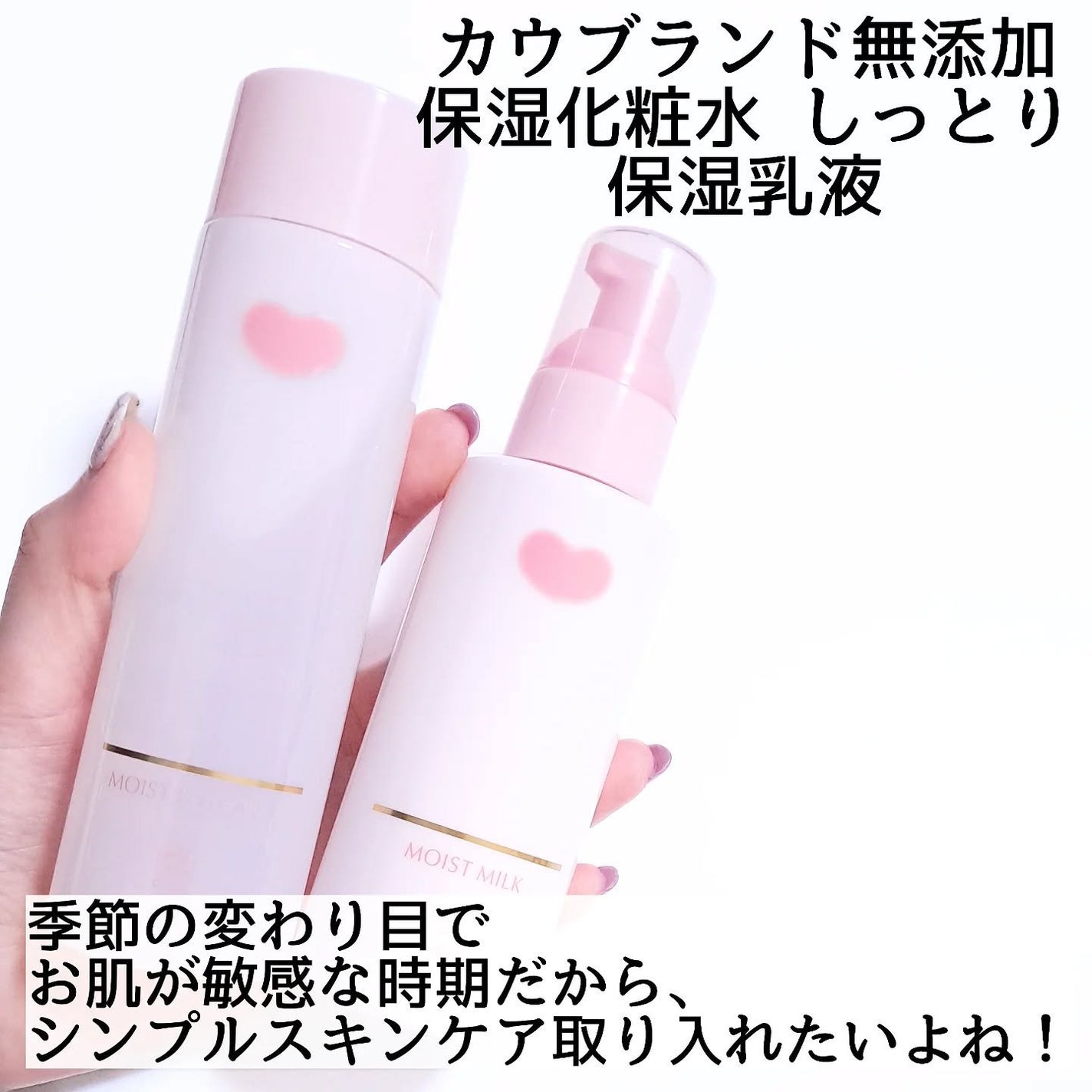 保湿乳液/カウブランド無添加/乳液を使ったクチコミ(2枚目)