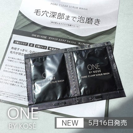 ポアクリア スクラブ ウォッシュ/ONE BY KOSE/洗顔フォームを使ったクチコミ(1枚目)