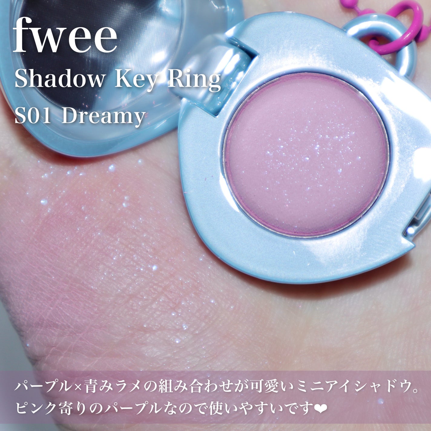 フィー ポケットアイパレット/fwee/アイシャドウパレットを使ったクチコミ(8枚目)