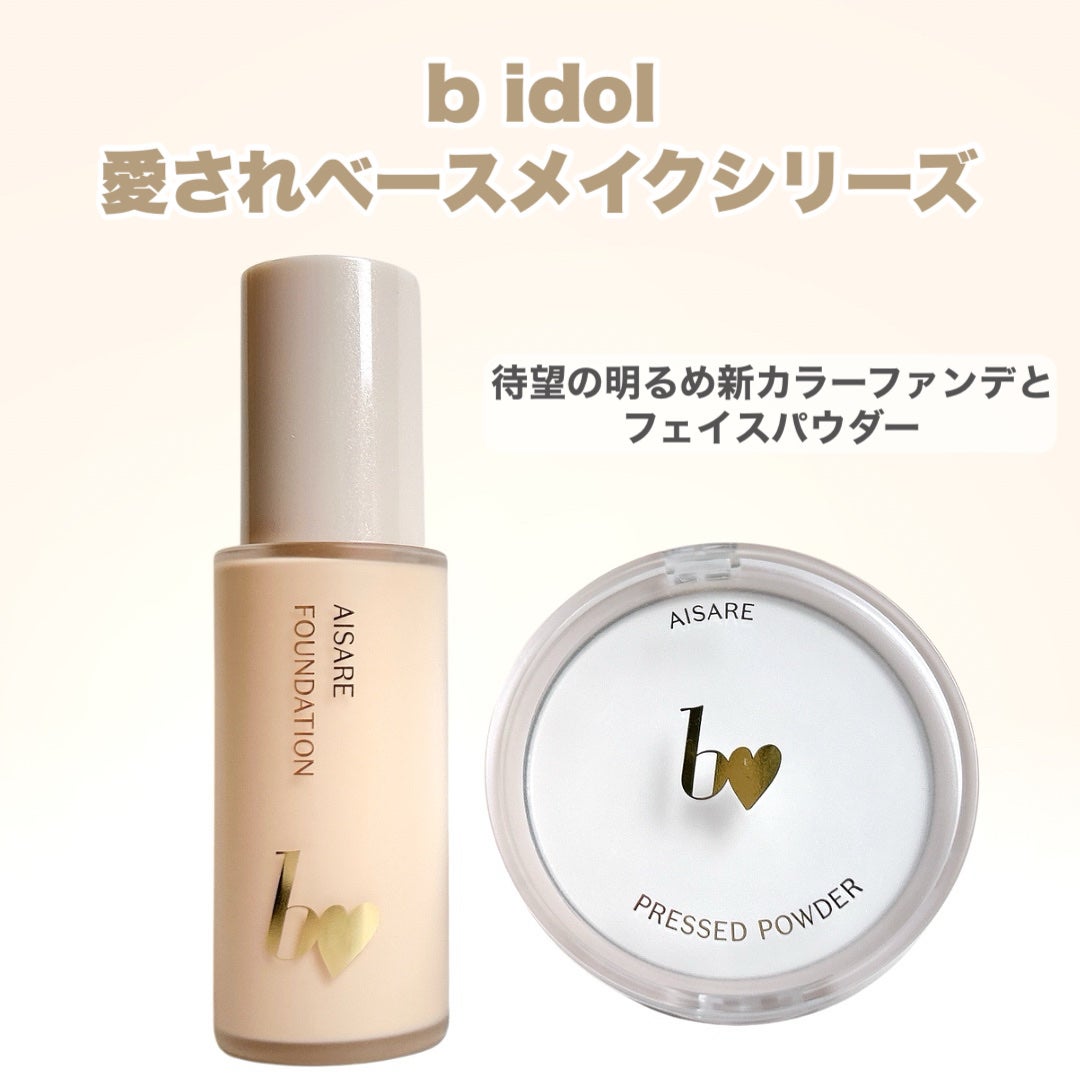 愛されファンデ/b idol/リキッドファンデーションを使ったクチコミ(2枚目)