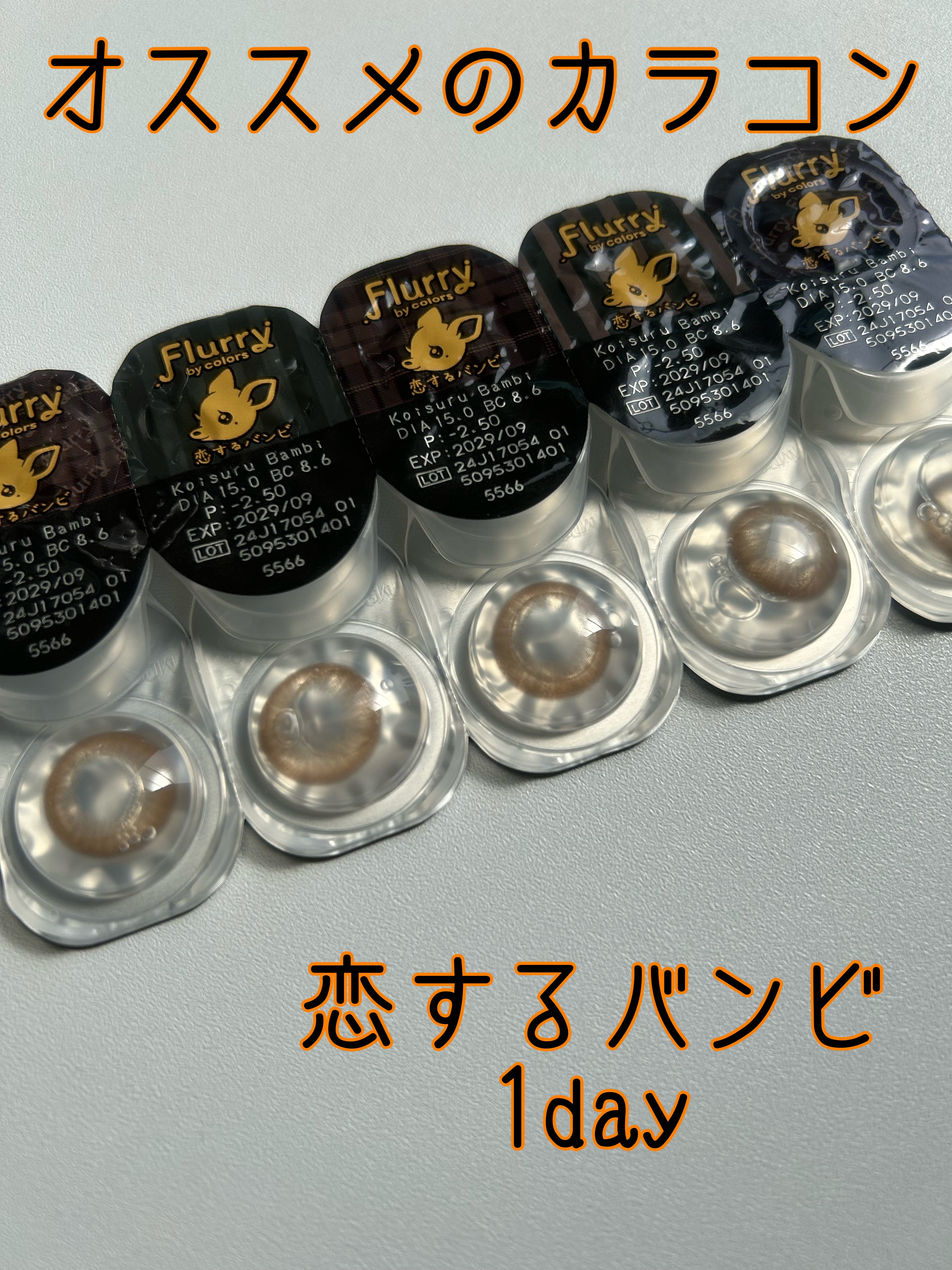 Flurry by colors 1day 恋するバンビ/Flurry by colors/ワンデー（１DAY）カラコンを使ったクチコミ（1枚目）