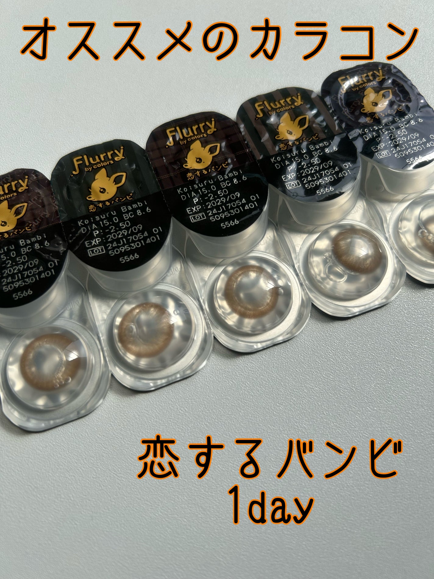 eye closet 1day SweetSeries "Sweet"(アイクローゼット スウィートシリーズ スウィート)/EYE CLOSET/ワンデー(1DAY)カラコンを使ったクチコミ(1枚目)