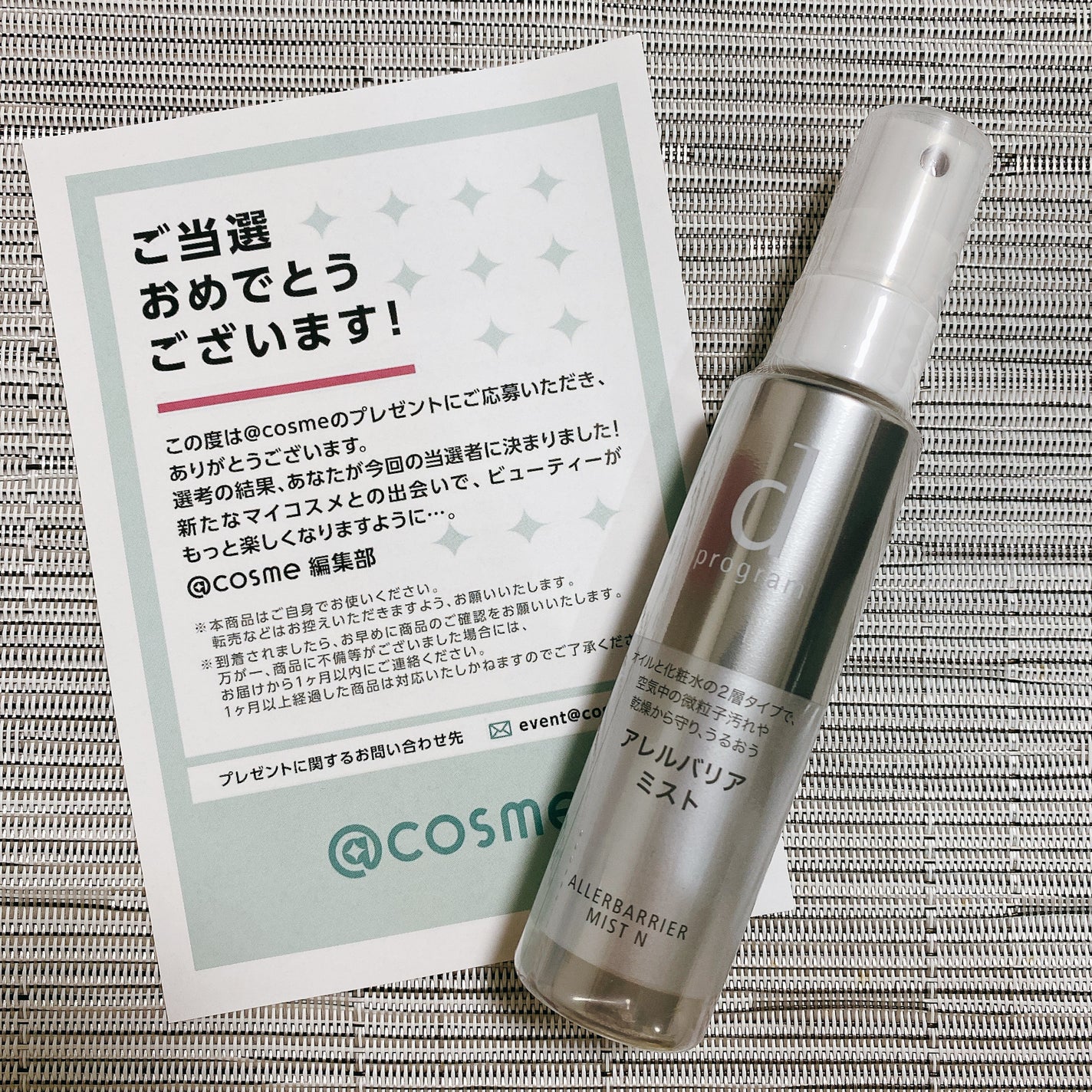 アレルバリア ミスト/d プログラム/ミスト状化粧水を使ったクチコミ(1枚目)