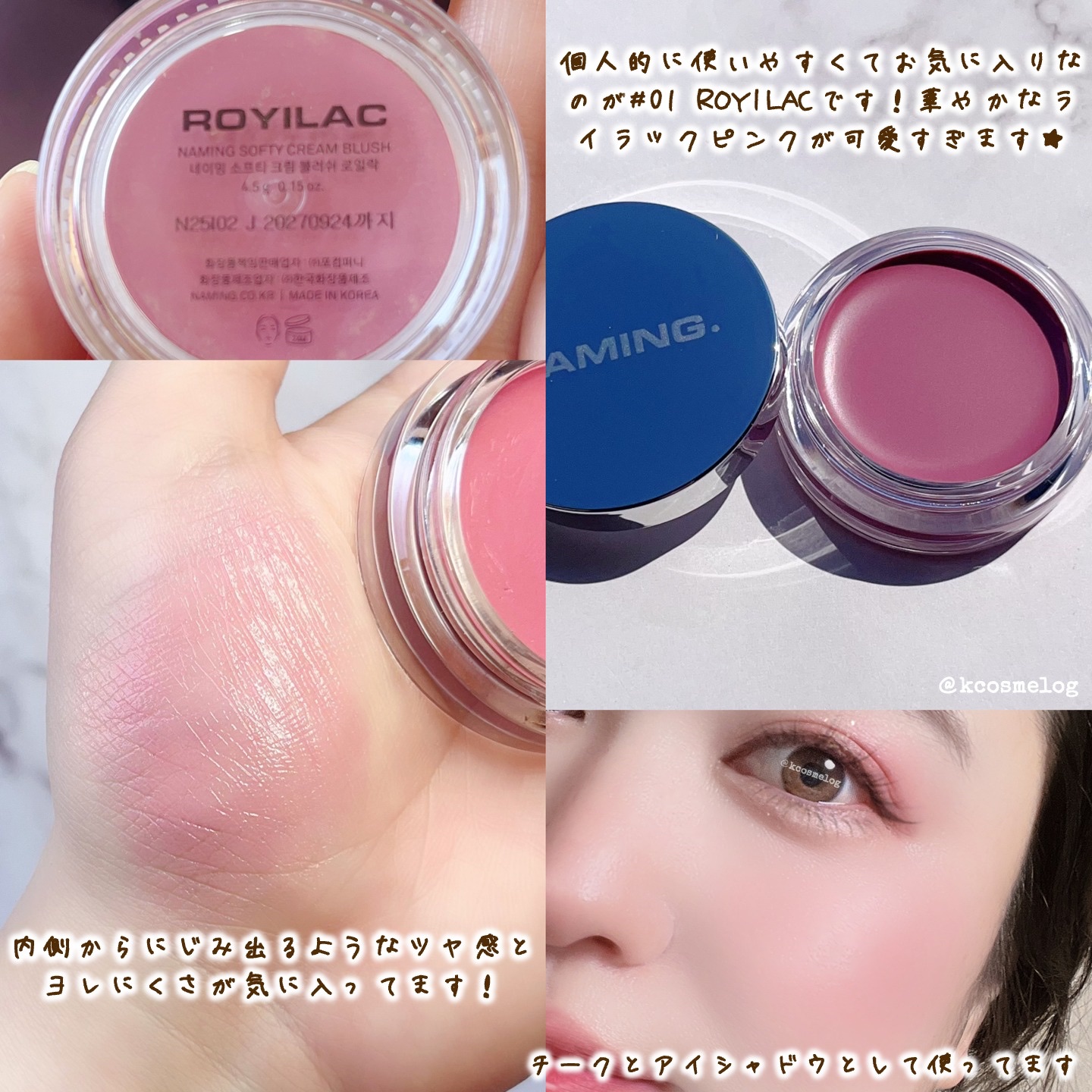 ネーミング ソフティクリームブラッシュ｜NAMING.の口コミ