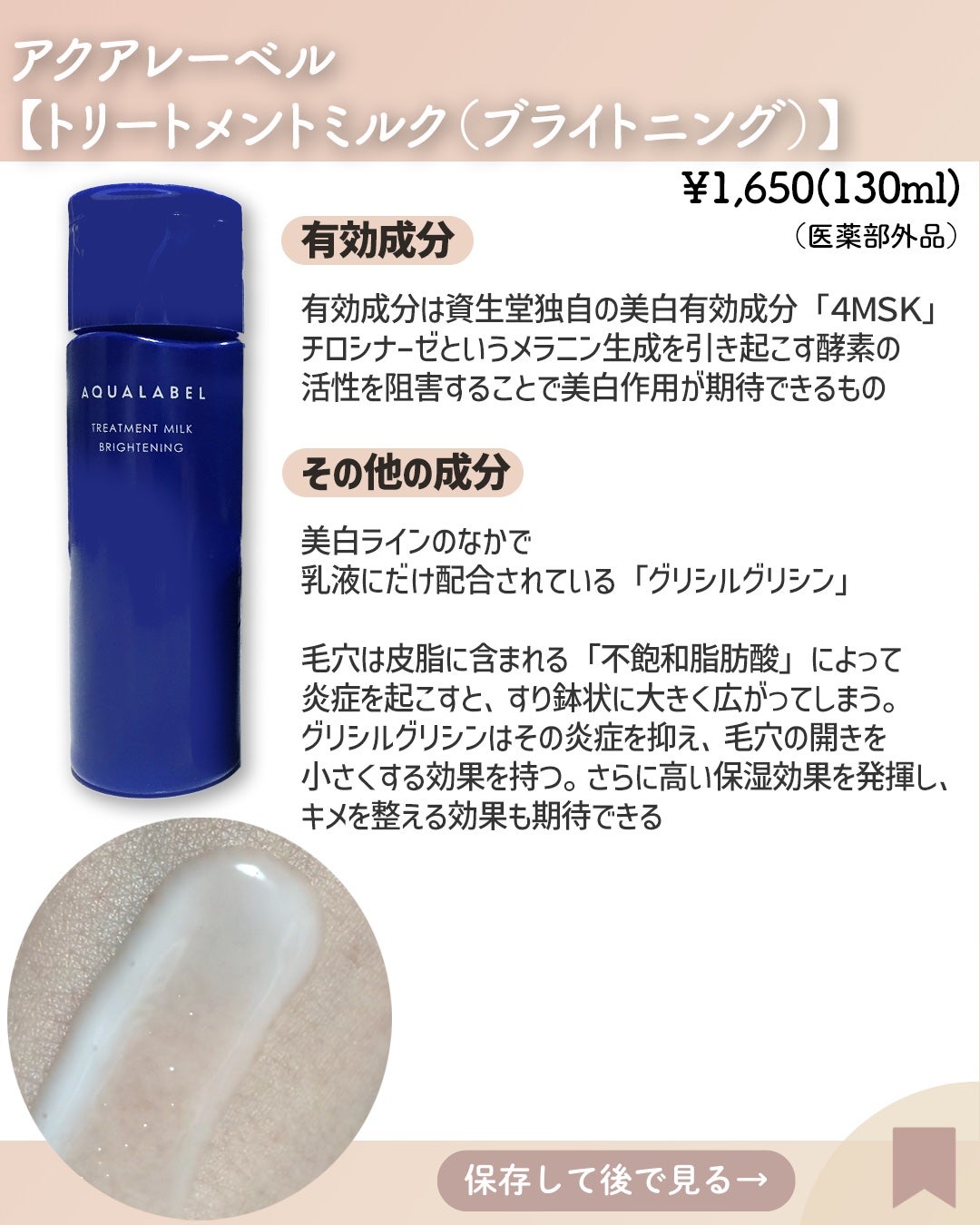 スペシャルジェルクリーム EX (ブライトニング) /アクアレーベル/オールインワン化粧品を使ったクチコミ(3枚目)