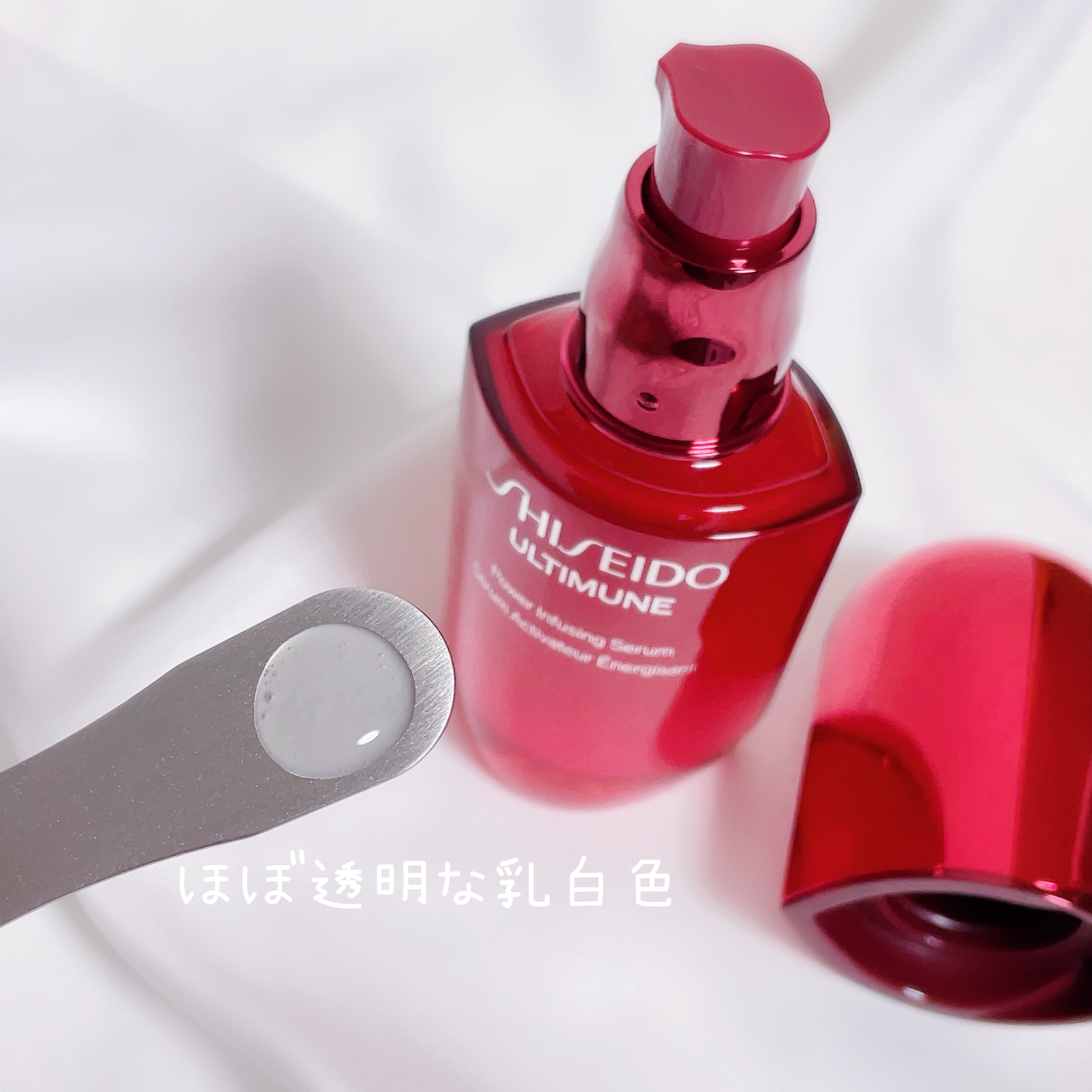 アルティミューン™ パワライジング セラム/SHISEIDO/美容液を使ったクチコミ（3枚目）